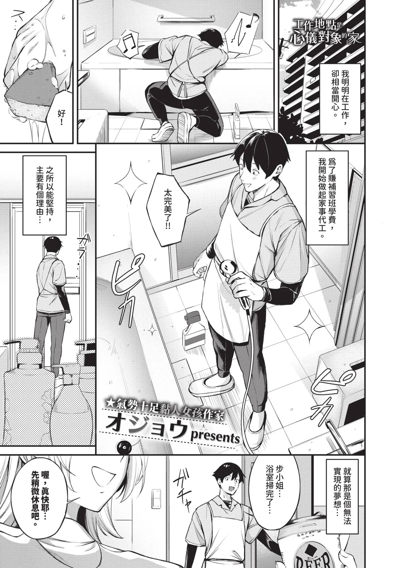 COMIC BAVEL 2026-10[Chinese] [Decensored] [Digital] Page 162