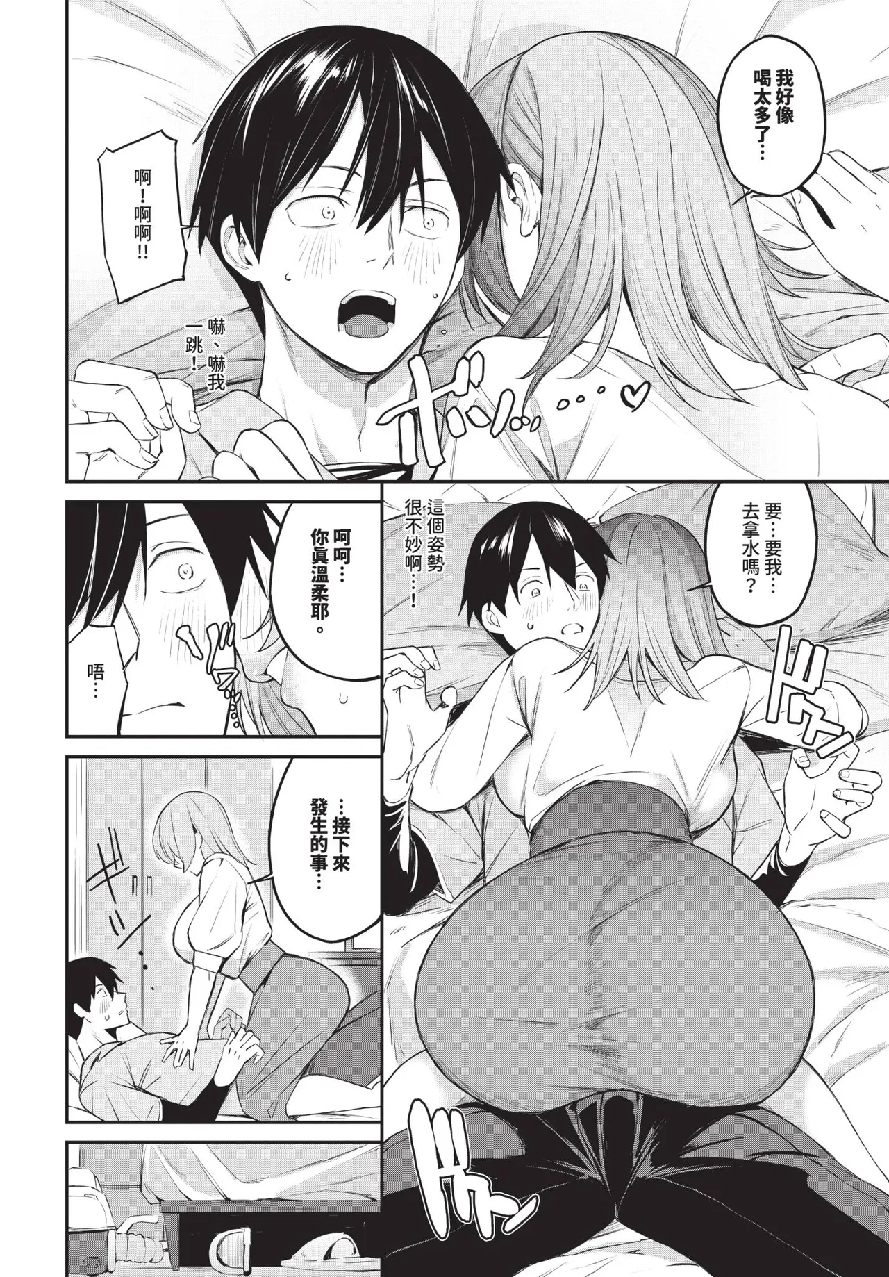 COMIC BAVEL 2026-10[Chinese] [Decensored] [Digital] Page 167