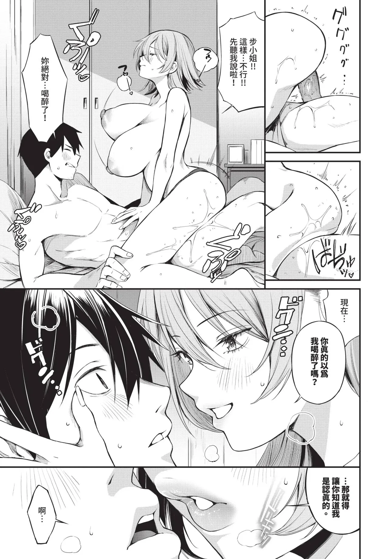 COMIC BAVEL 2026-10[Chinese] [Decensored] [Digital] Page 172