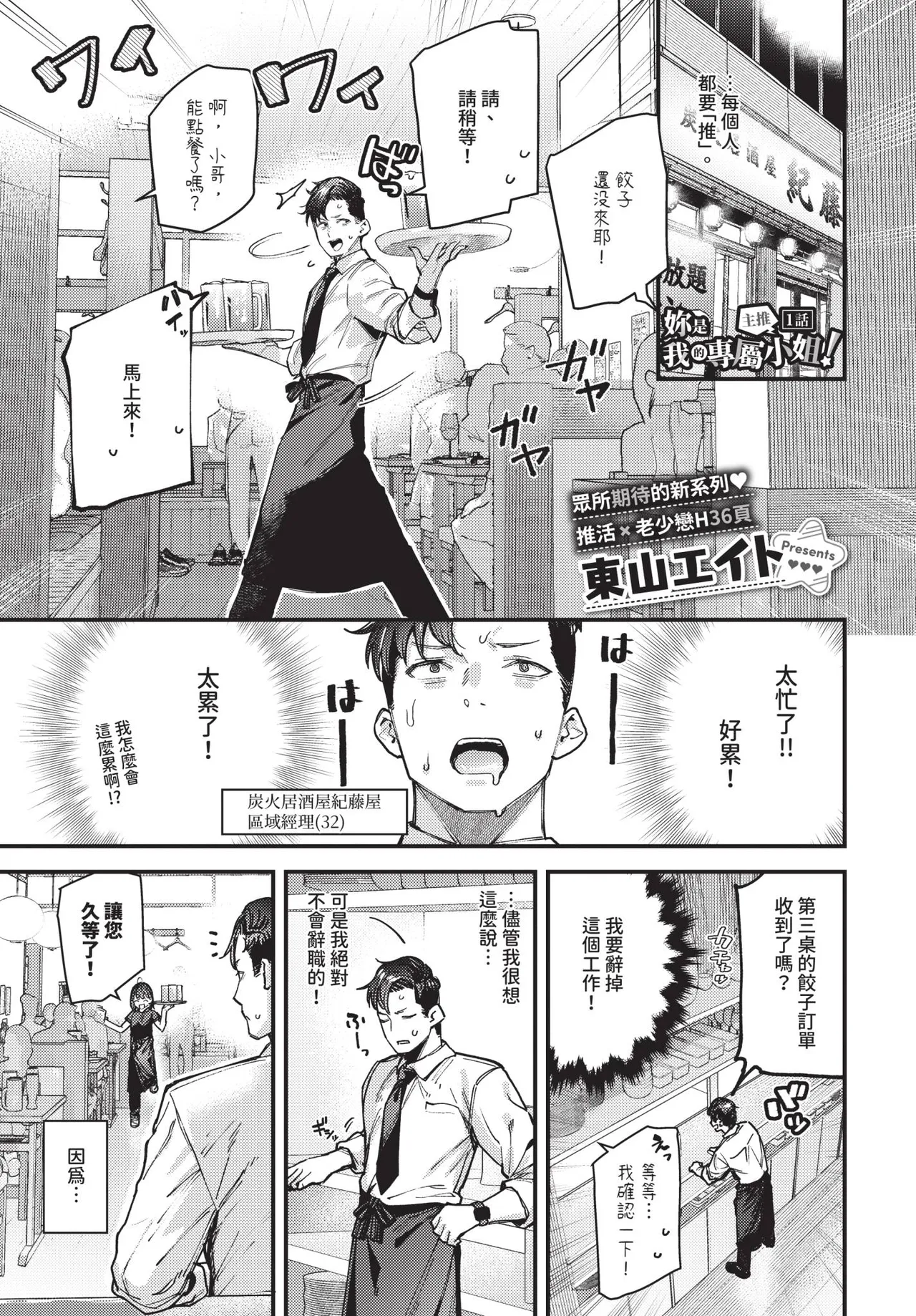 COMIC BAVEL 2026-10[Chinese] [Decensored] [Digital] Page 18