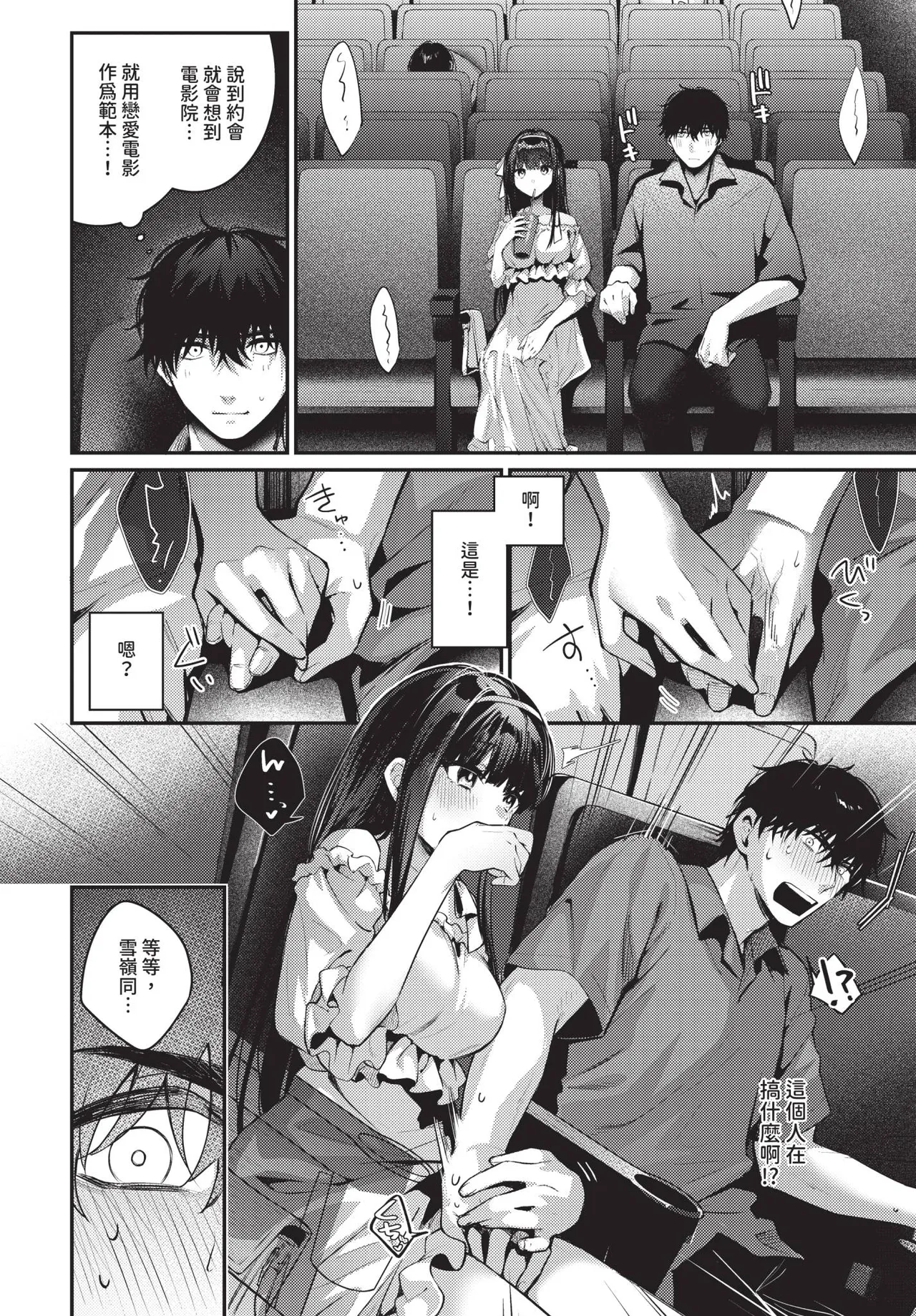 COMIC BAVEL 2026-10[Chinese] [Decensored] [Digital] Page 189