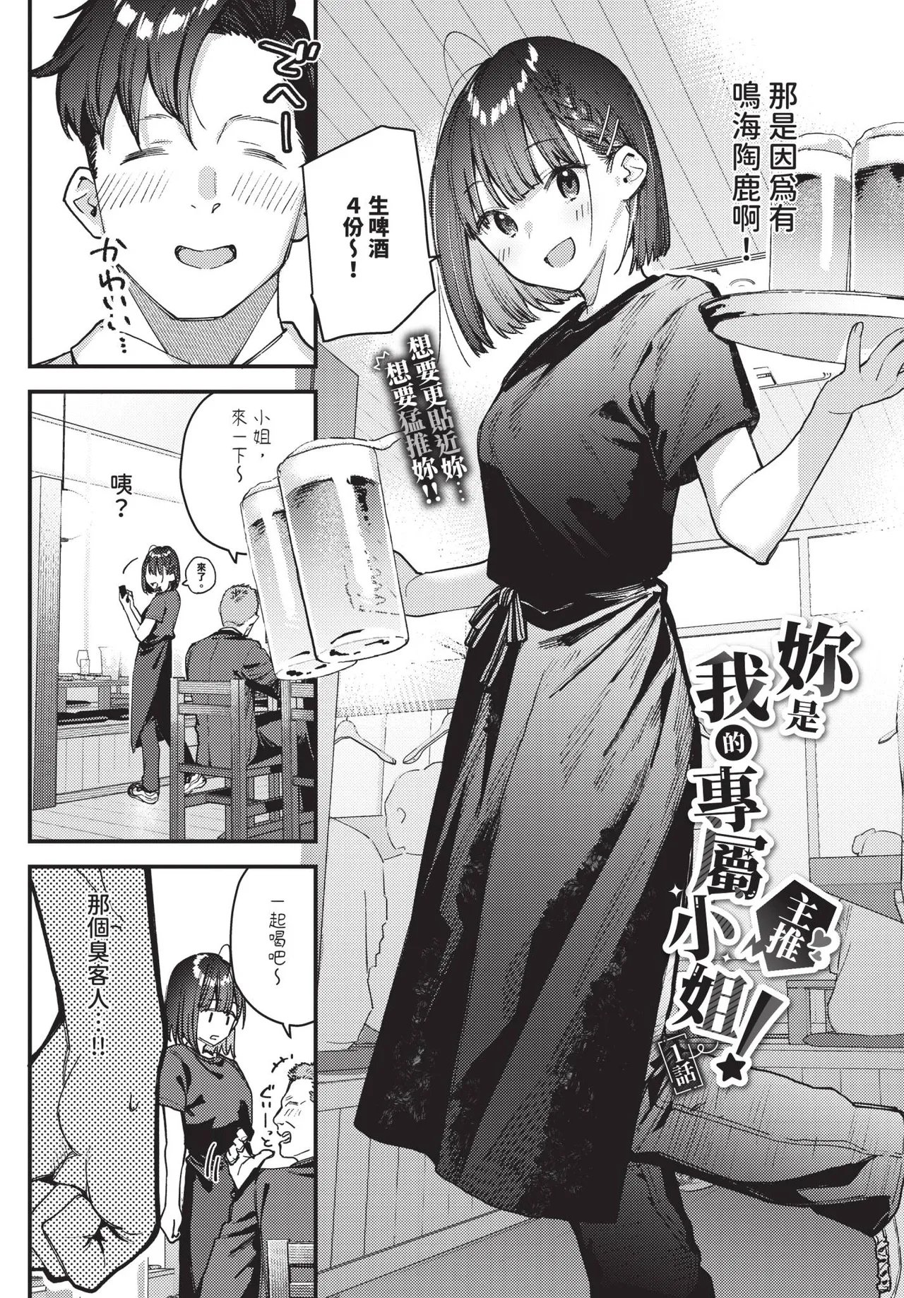 COMIC BAVEL 2026-10[Chinese] [Decensored] [Digital] Page 19