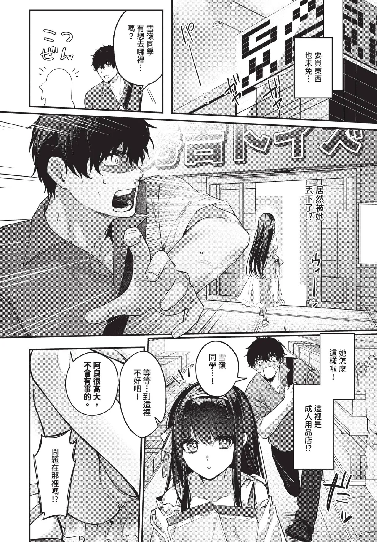 COMIC BAVEL 2026-10[Chinese] [Decensored] [Digital] Page 191