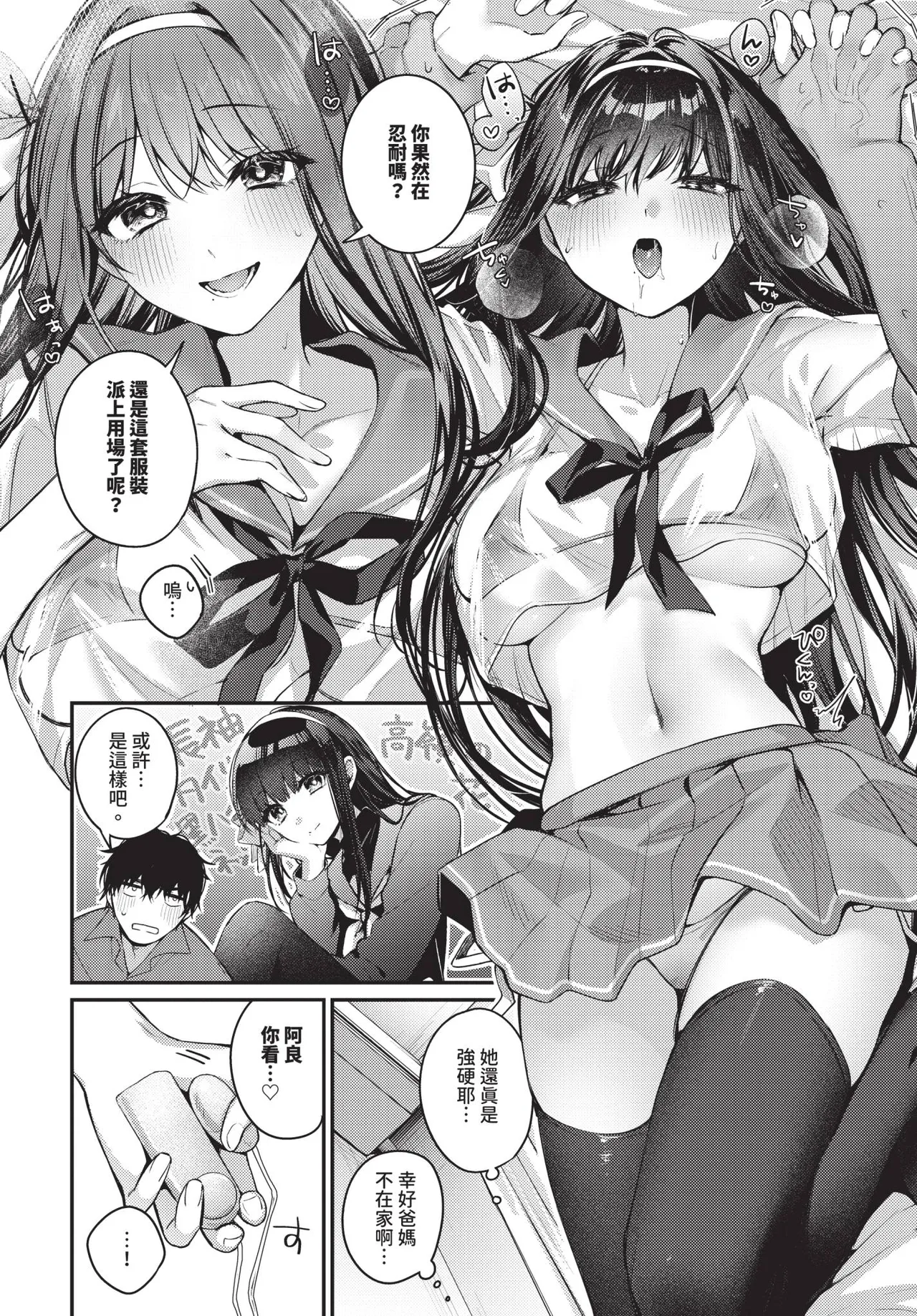 COMIC BAVEL 2026-10[Chinese] [Decensored] [Digital] Page 195