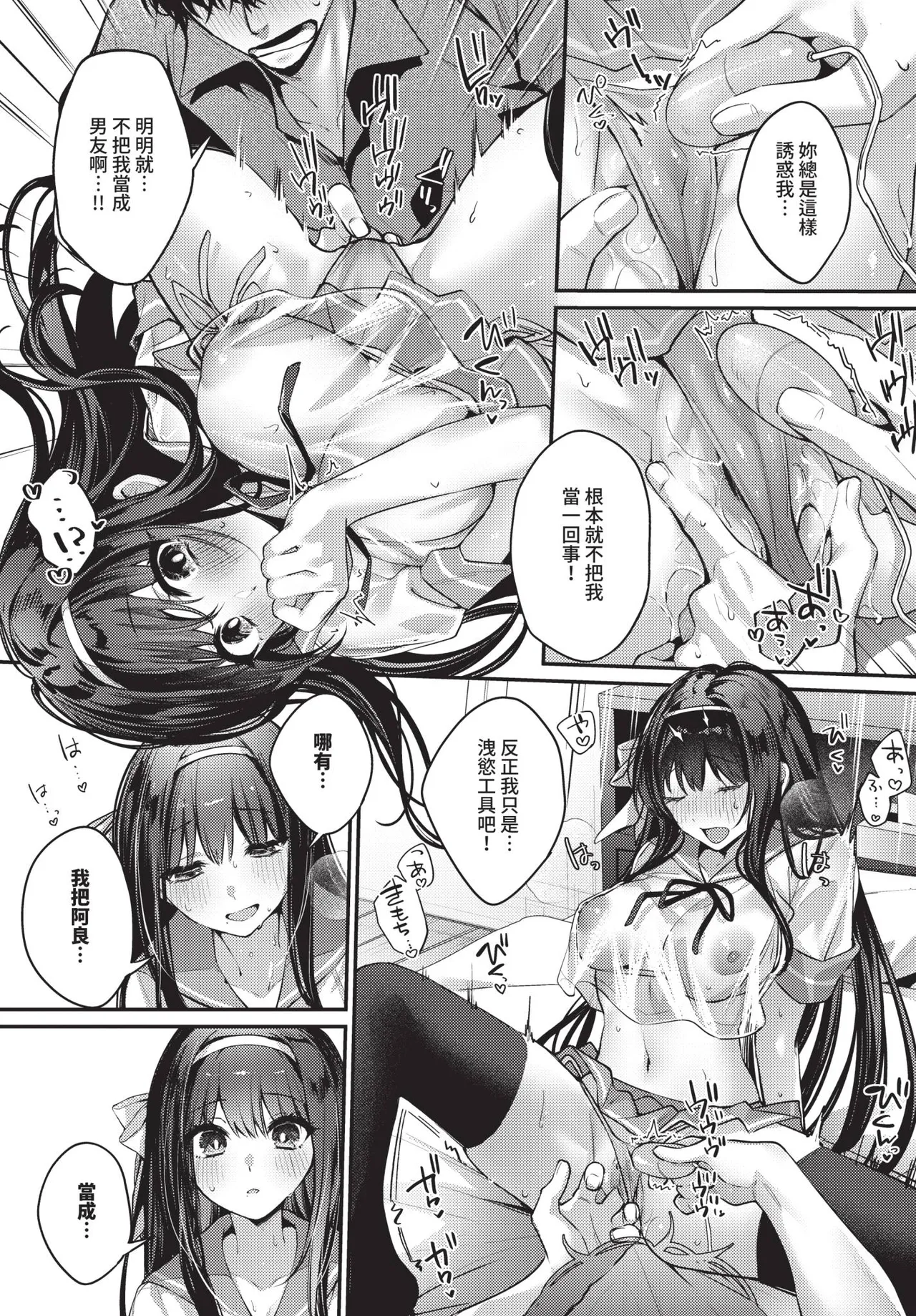 COMIC BAVEL 2026-10[Chinese] [Decensored] [Digital] Page 198