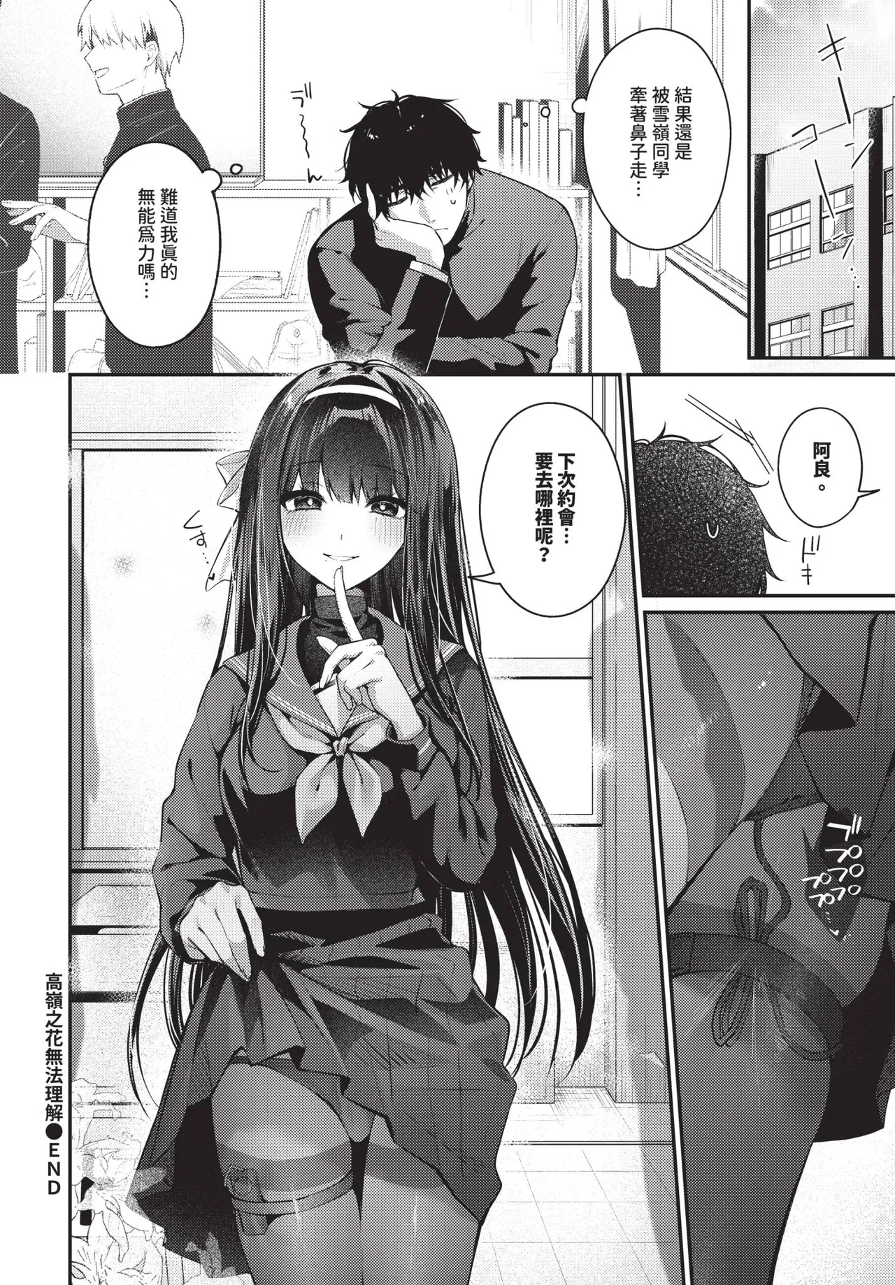 COMIC BAVEL 2026-10[Chinese] [Decensored] [Digital] Page 211