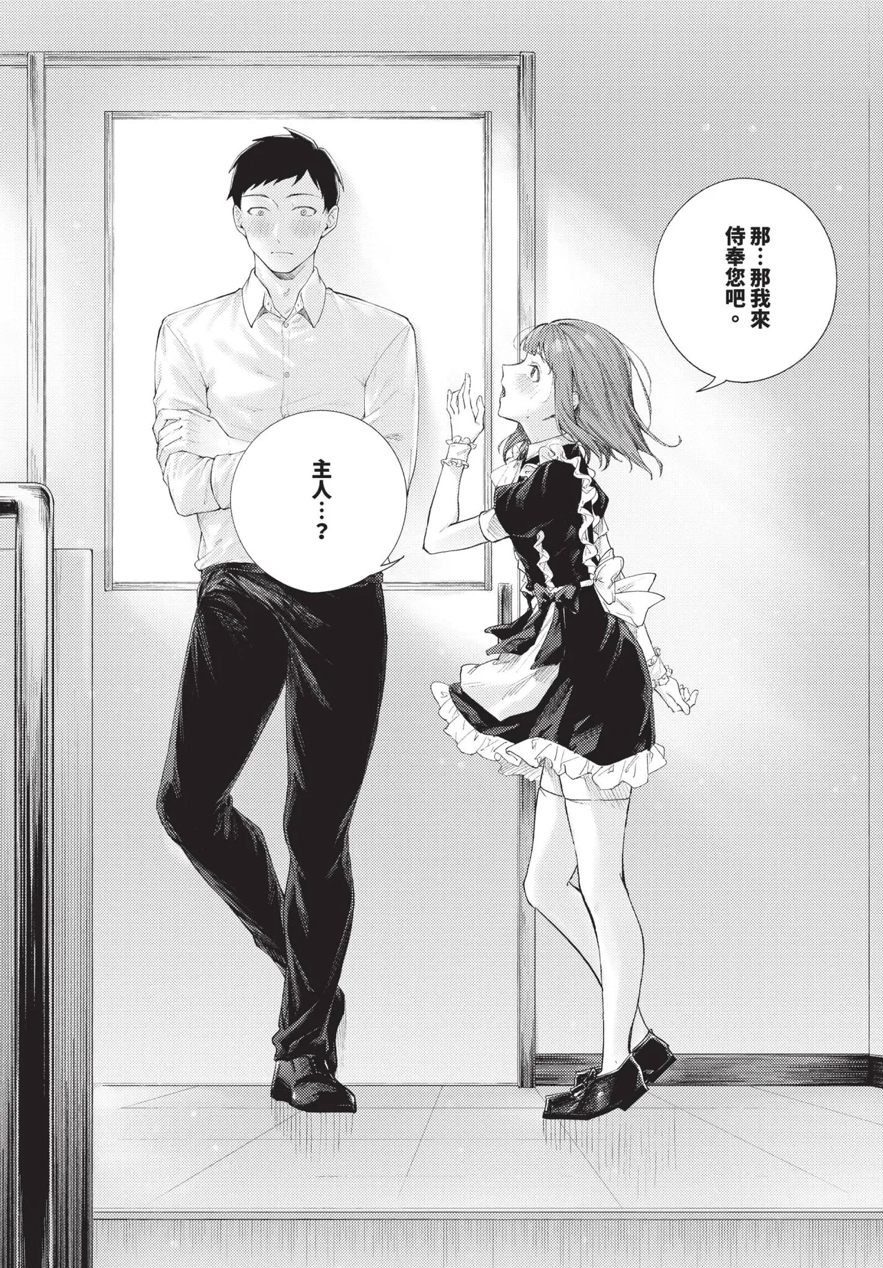 COMIC BAVEL 2026-10[Chinese] [Decensored] [Digital] Page 215