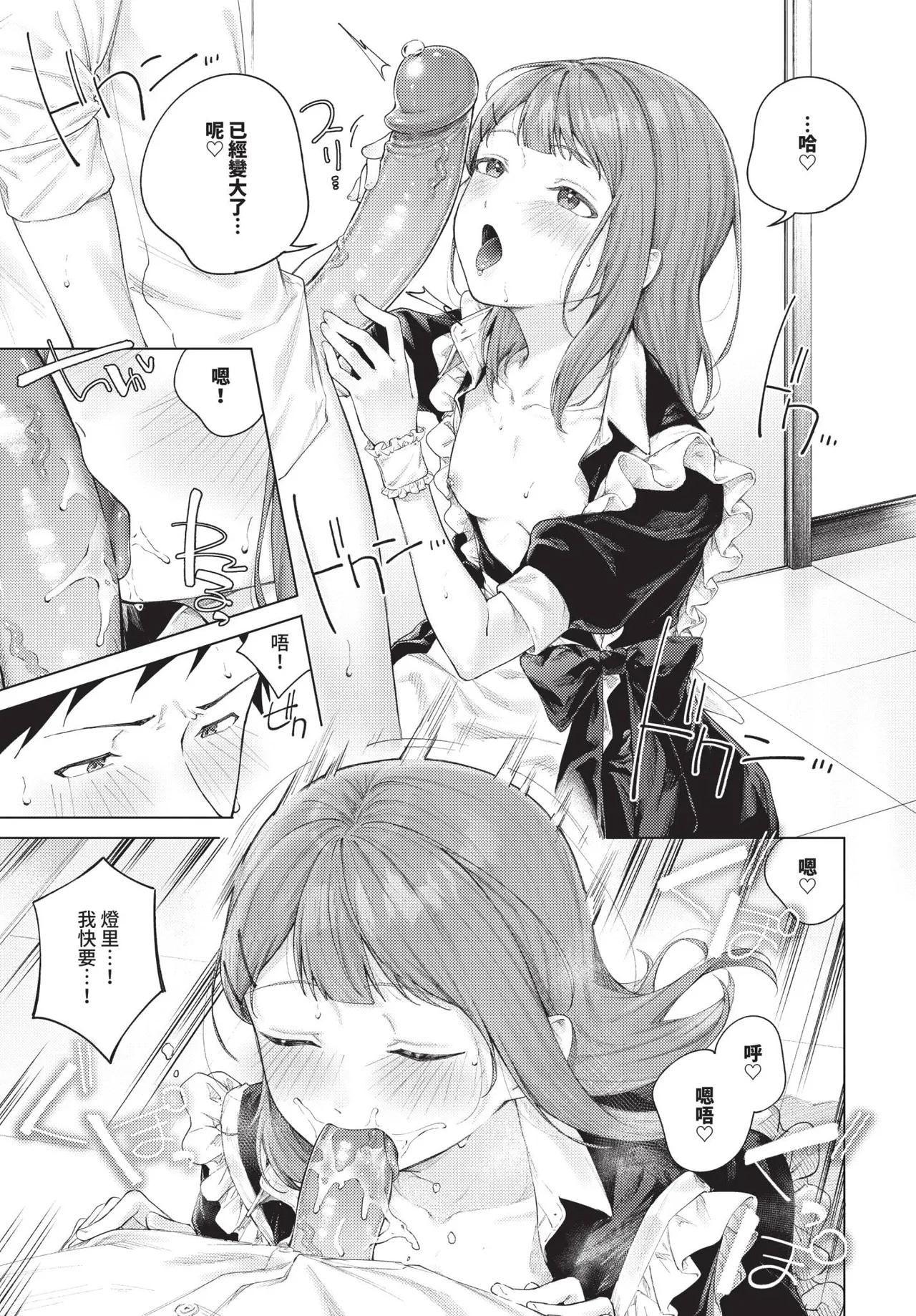 COMIC BAVEL 2026-10[Chinese] [Decensored] [Digital] Page 216