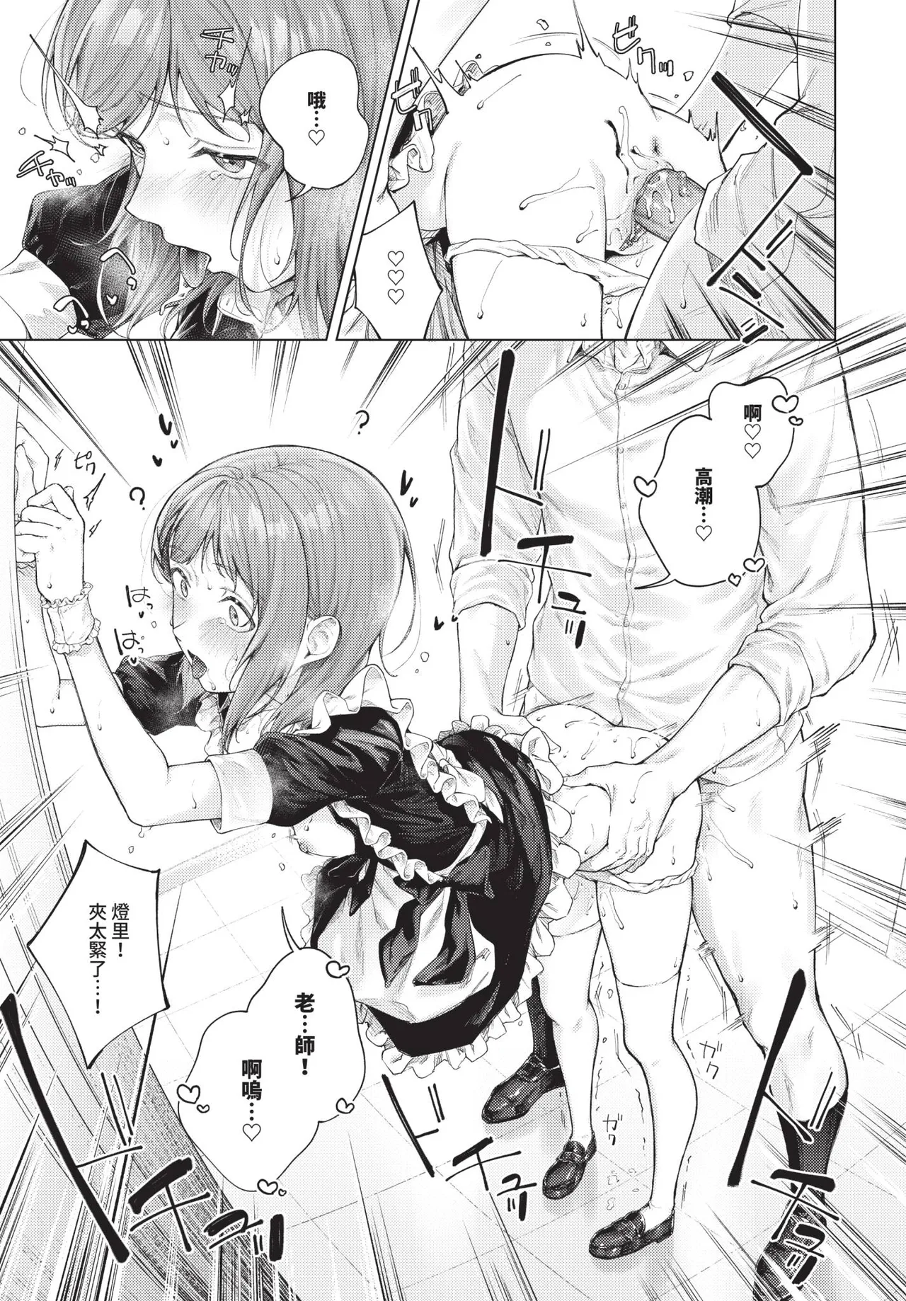 COMIC BAVEL 2026-10[Chinese] [Decensored] [Digital] Page 218