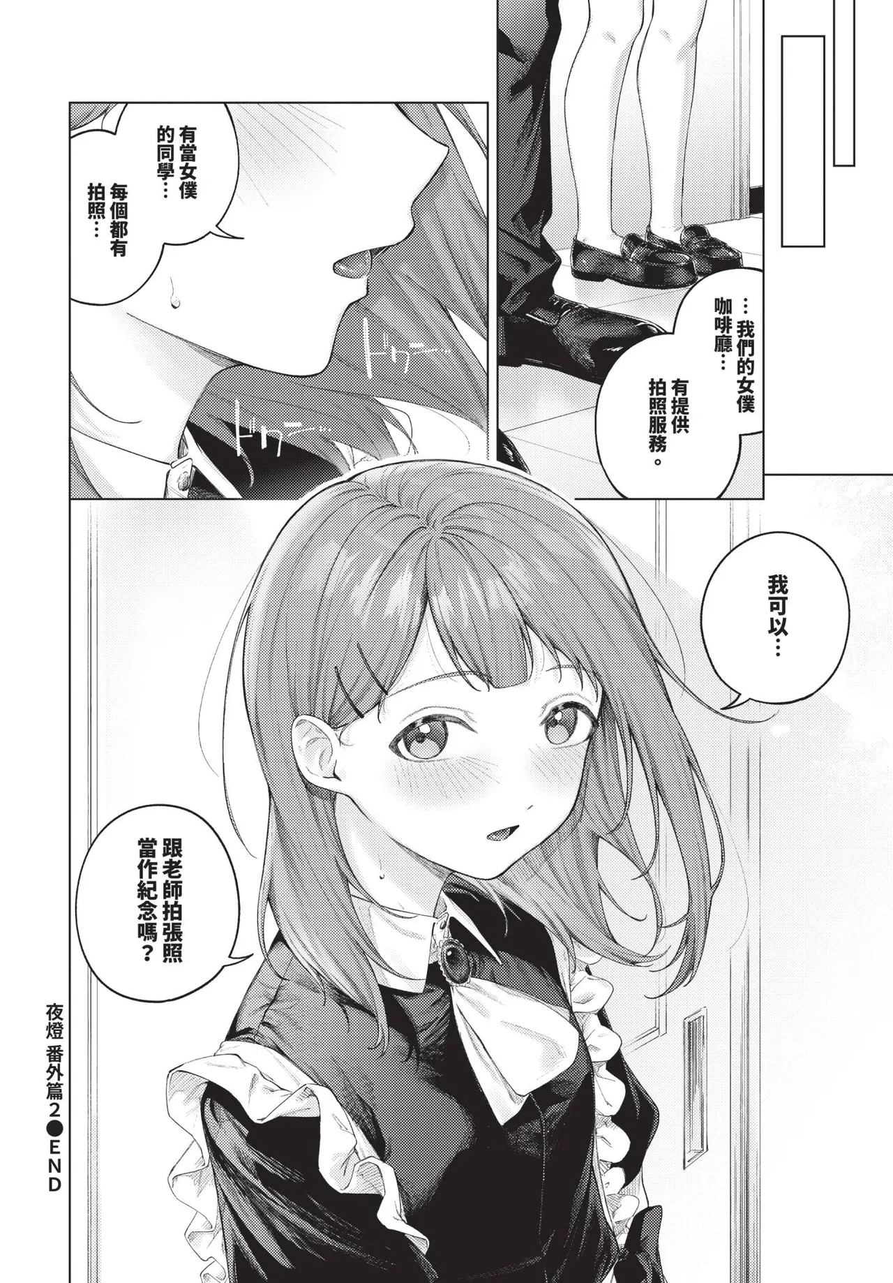 COMIC BAVEL 2026-10[Chinese] [Decensored] [Digital] Page 221