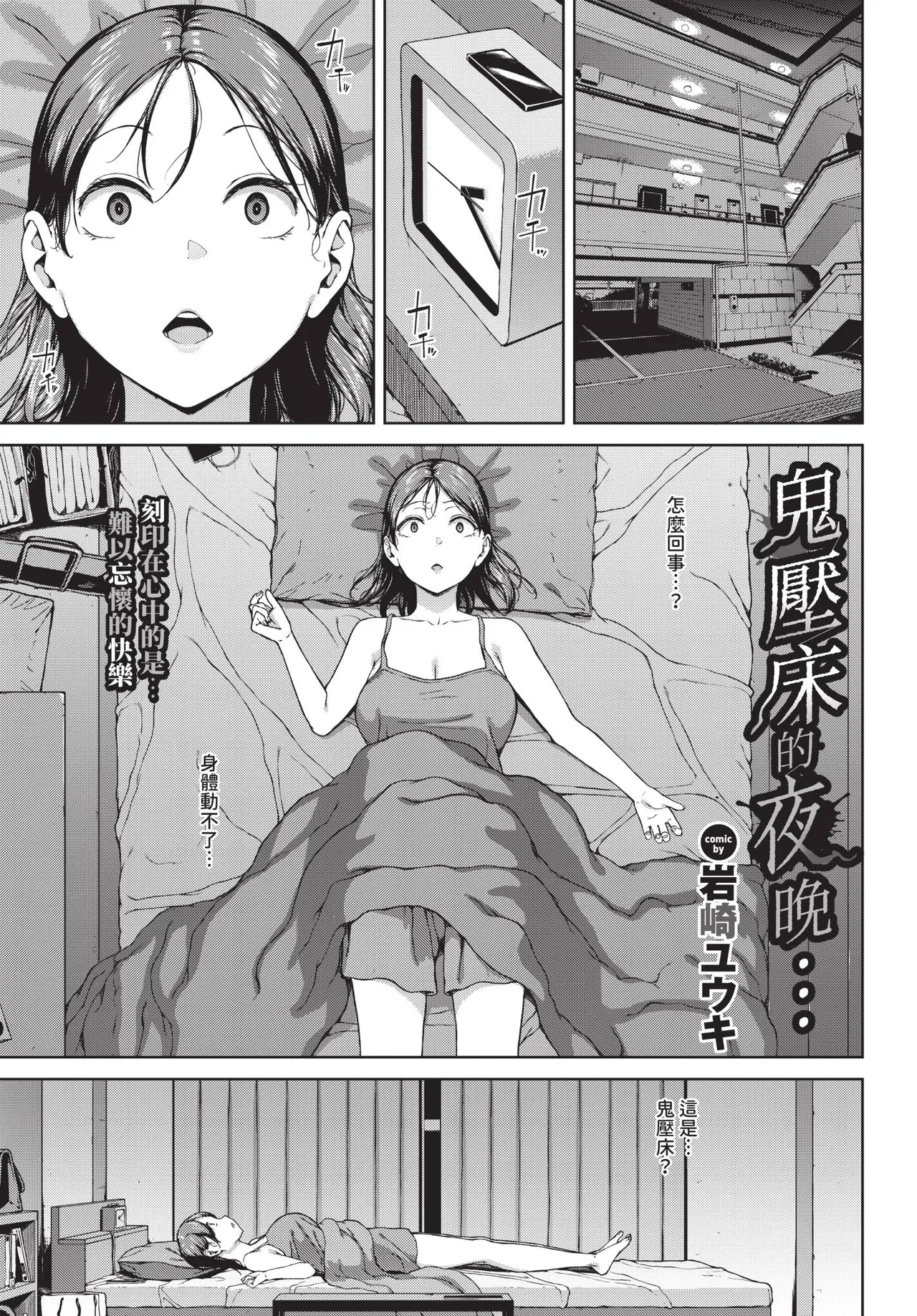 COMIC BAVEL 2026-10[Chinese] [Decensored] [Digital] Page 222