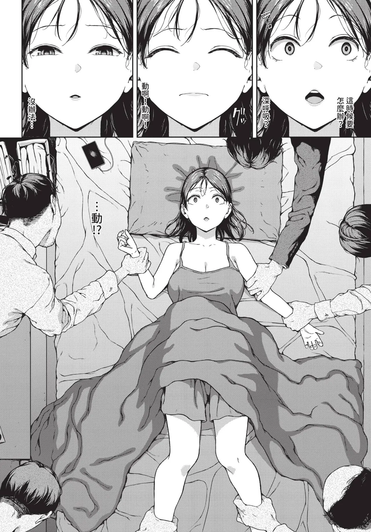 COMIC BAVEL 2026-10[Chinese] [Decensored] [Digital] Page 223
