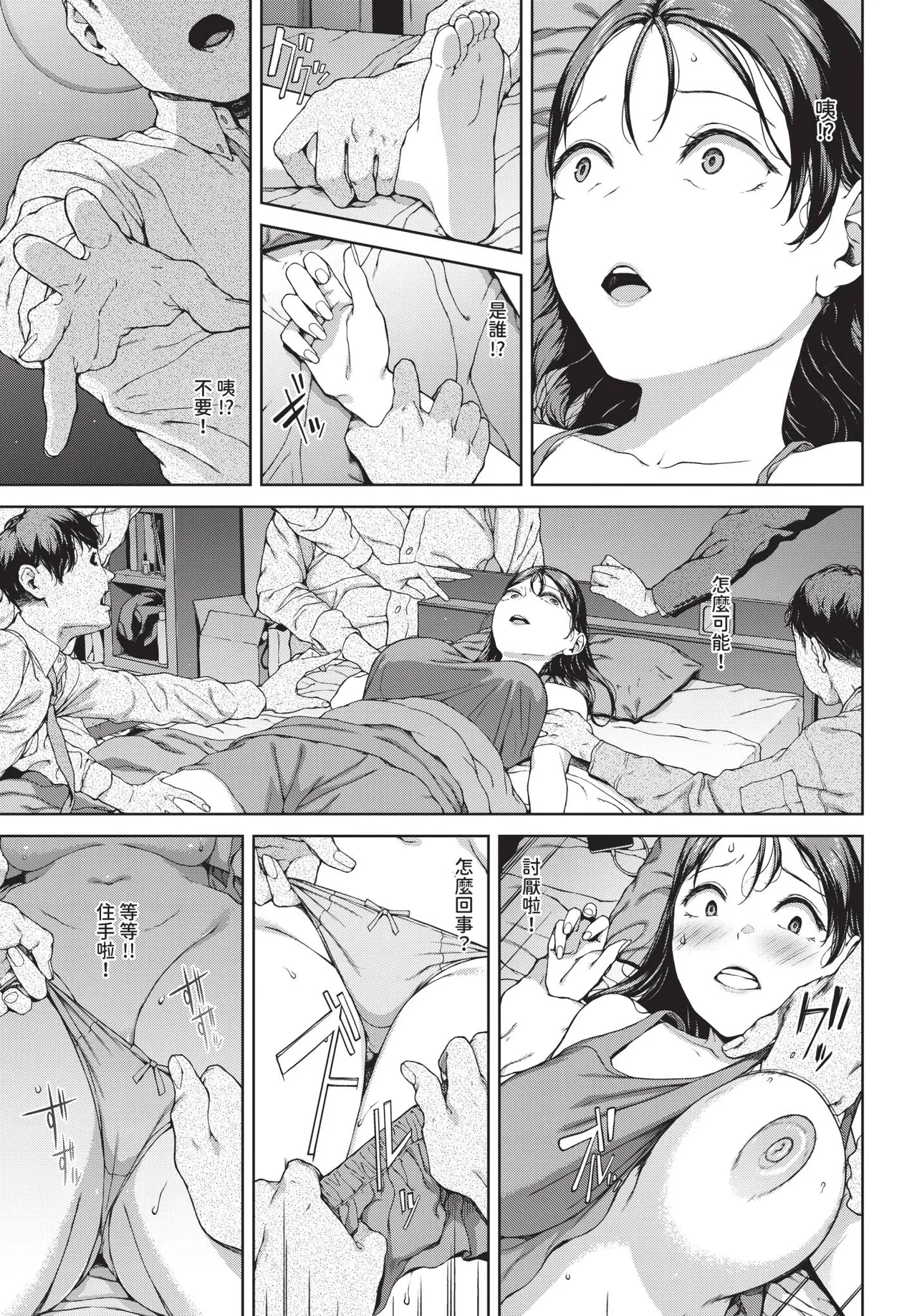 COMIC BAVEL 2026-10[Chinese] [Decensored] [Digital] Page 224