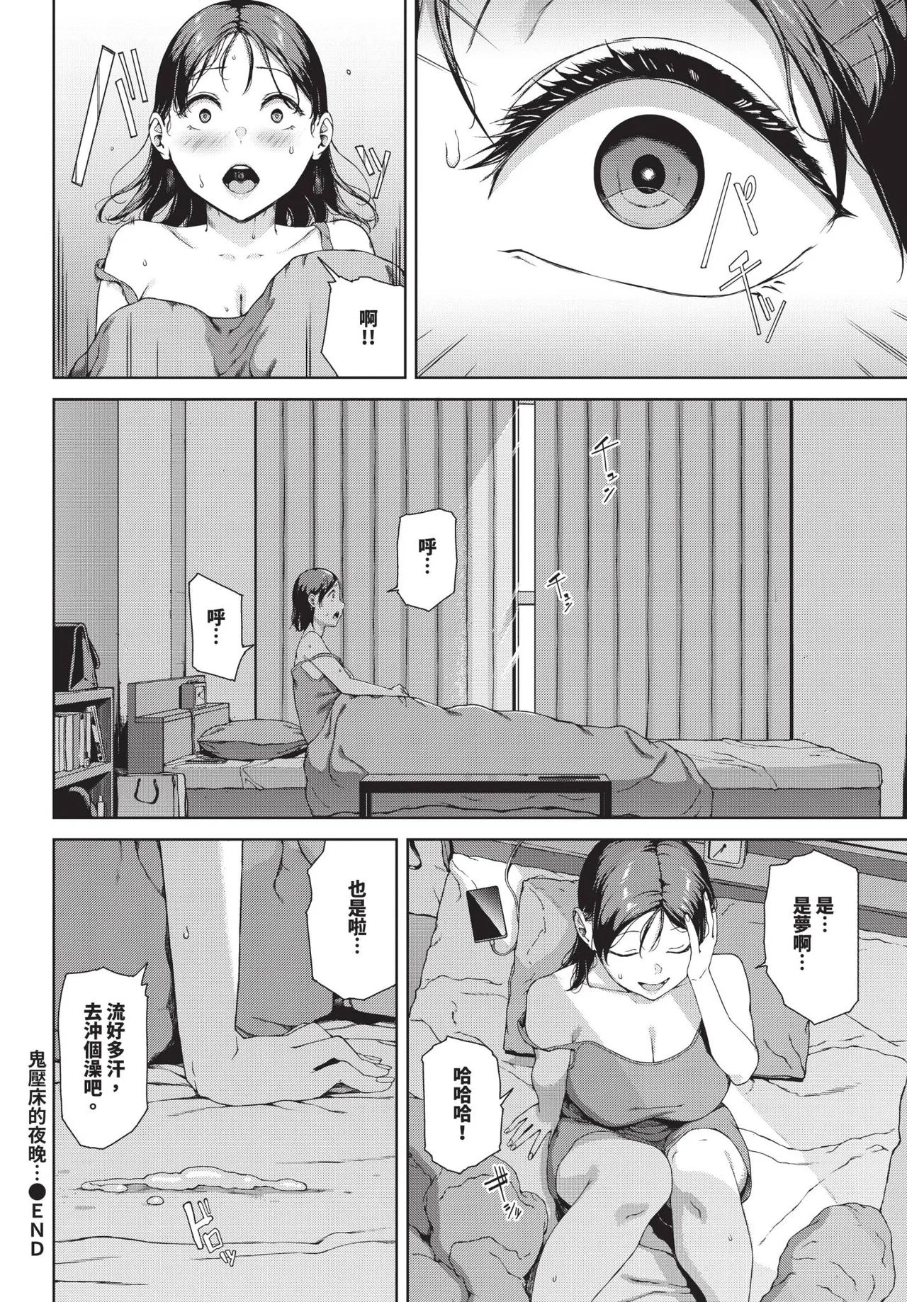 COMIC BAVEL 2026-10[Chinese] [Decensored] [Digital] Page 231