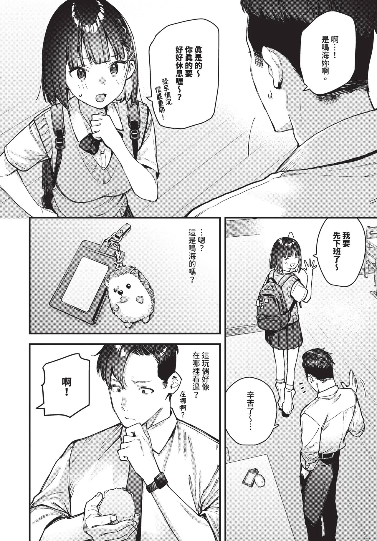 COMIC BAVEL 2026-10[Chinese] [Decensored] [Digital] Page 25