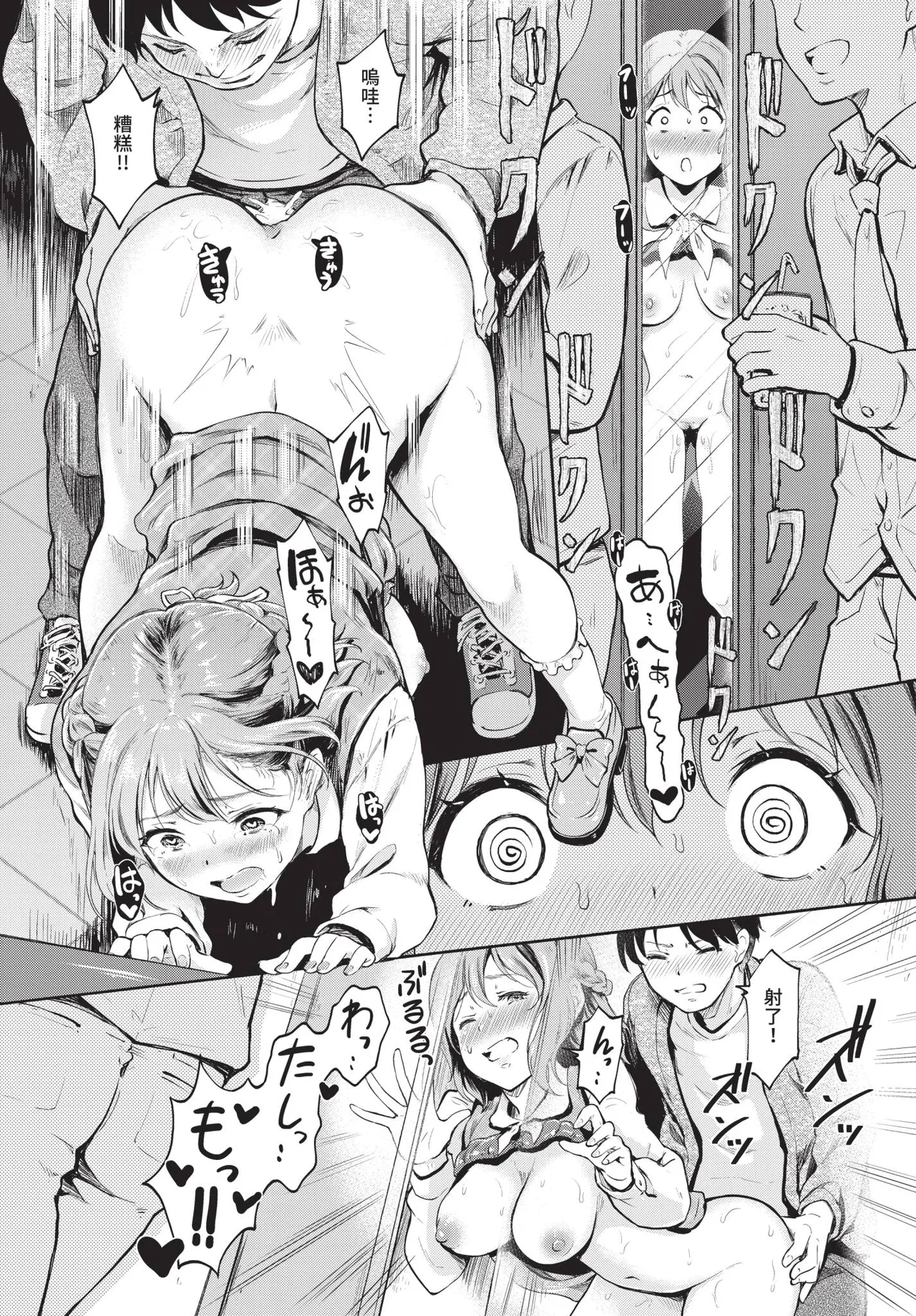 COMIC BAVEL 2026-10[Chinese] [Decensored] [Digital] Page 250