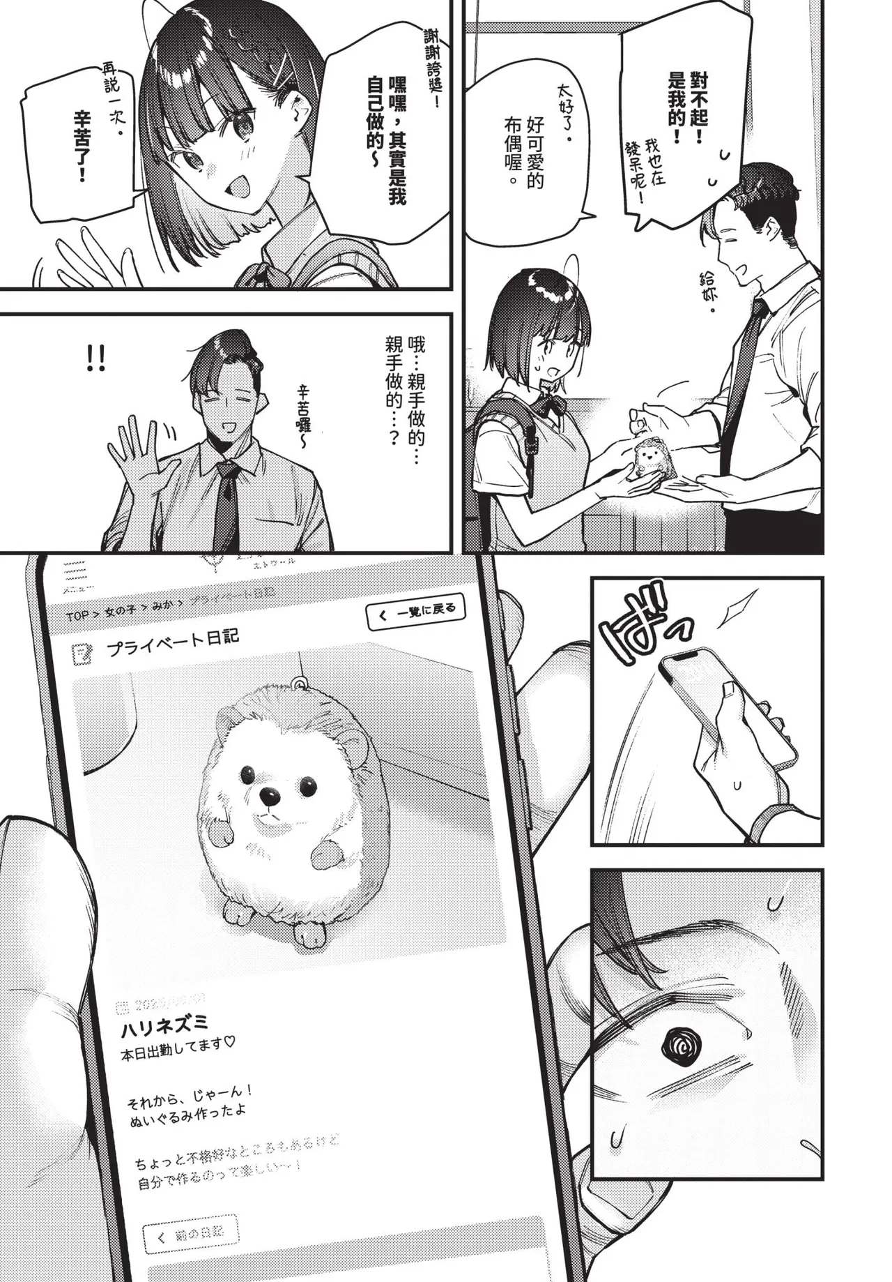 COMIC BAVEL 2026-10[Chinese] [Decensored] [Digital] Page 26