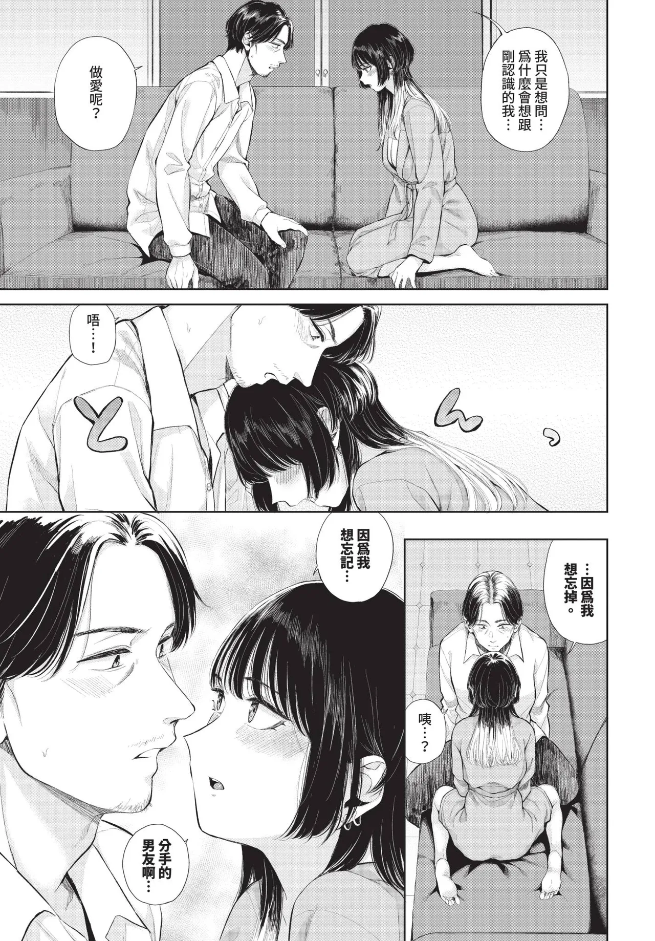 COMIC BAVEL 2026-10[Chinese] [Decensored] [Digital] Page 262