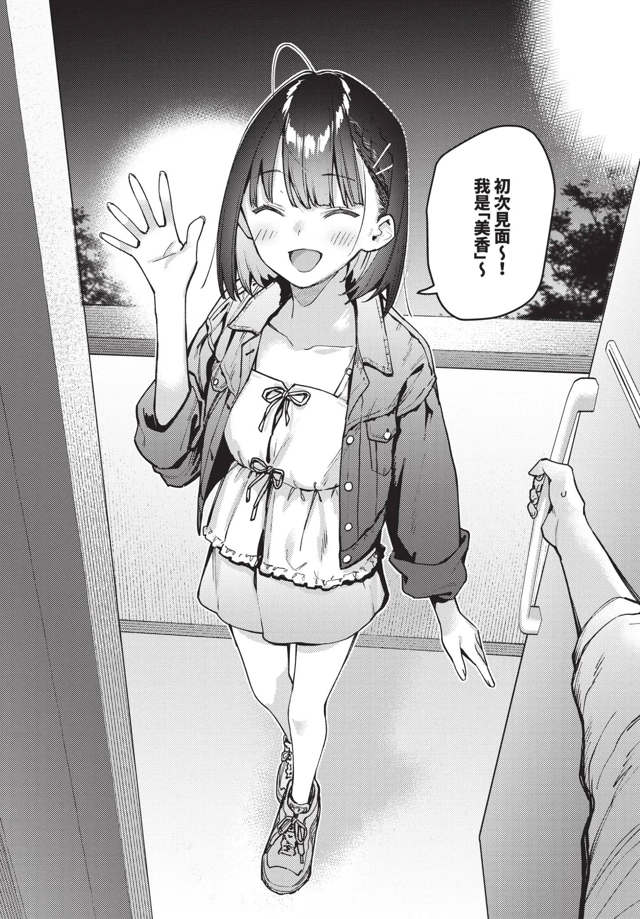 COMIC BAVEL 2026-10[Chinese] [Decensored] [Digital] Page 28