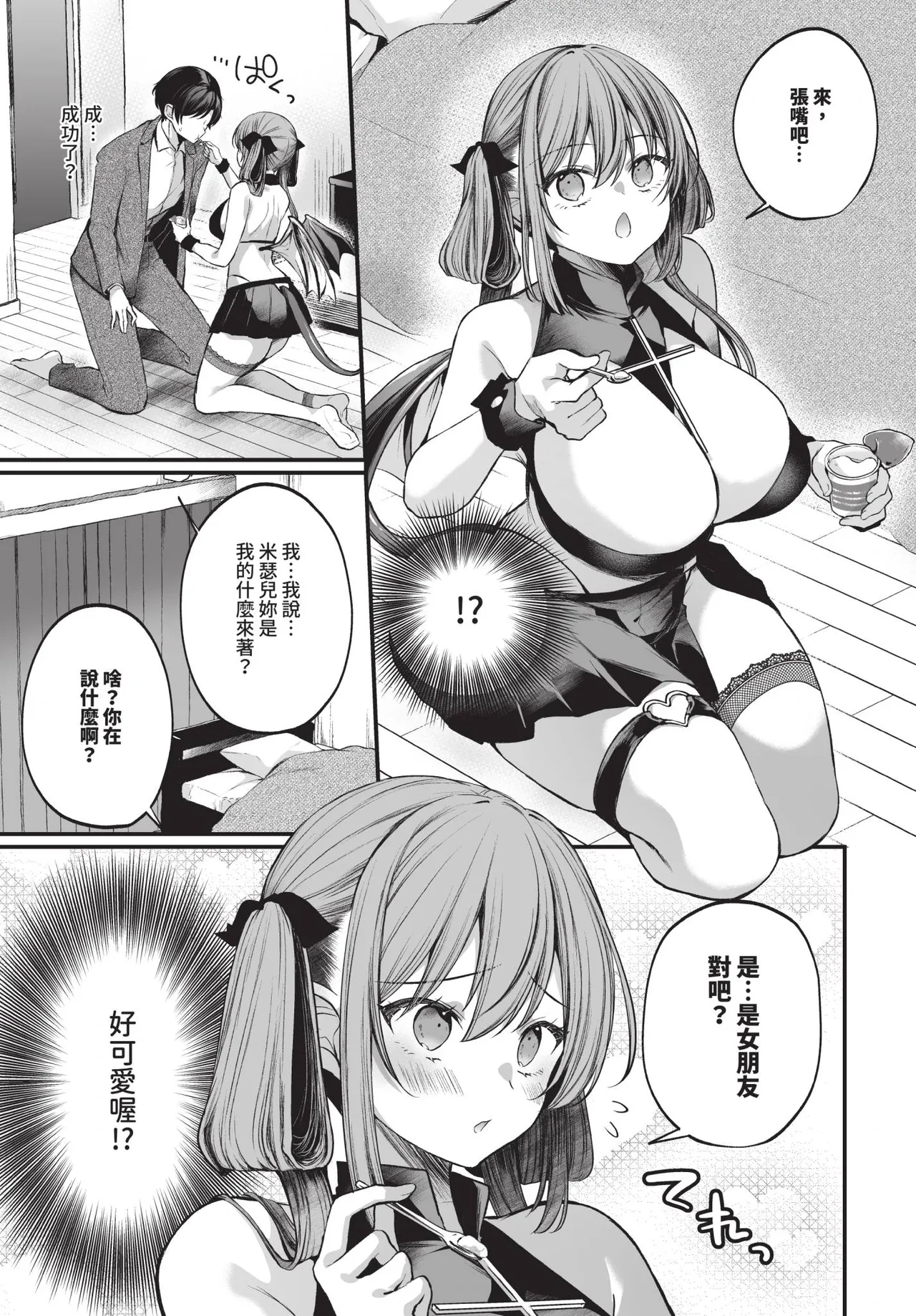 COMIC BAVEL 2026-10[Chinese] [Decensored] [Digital] Page 292