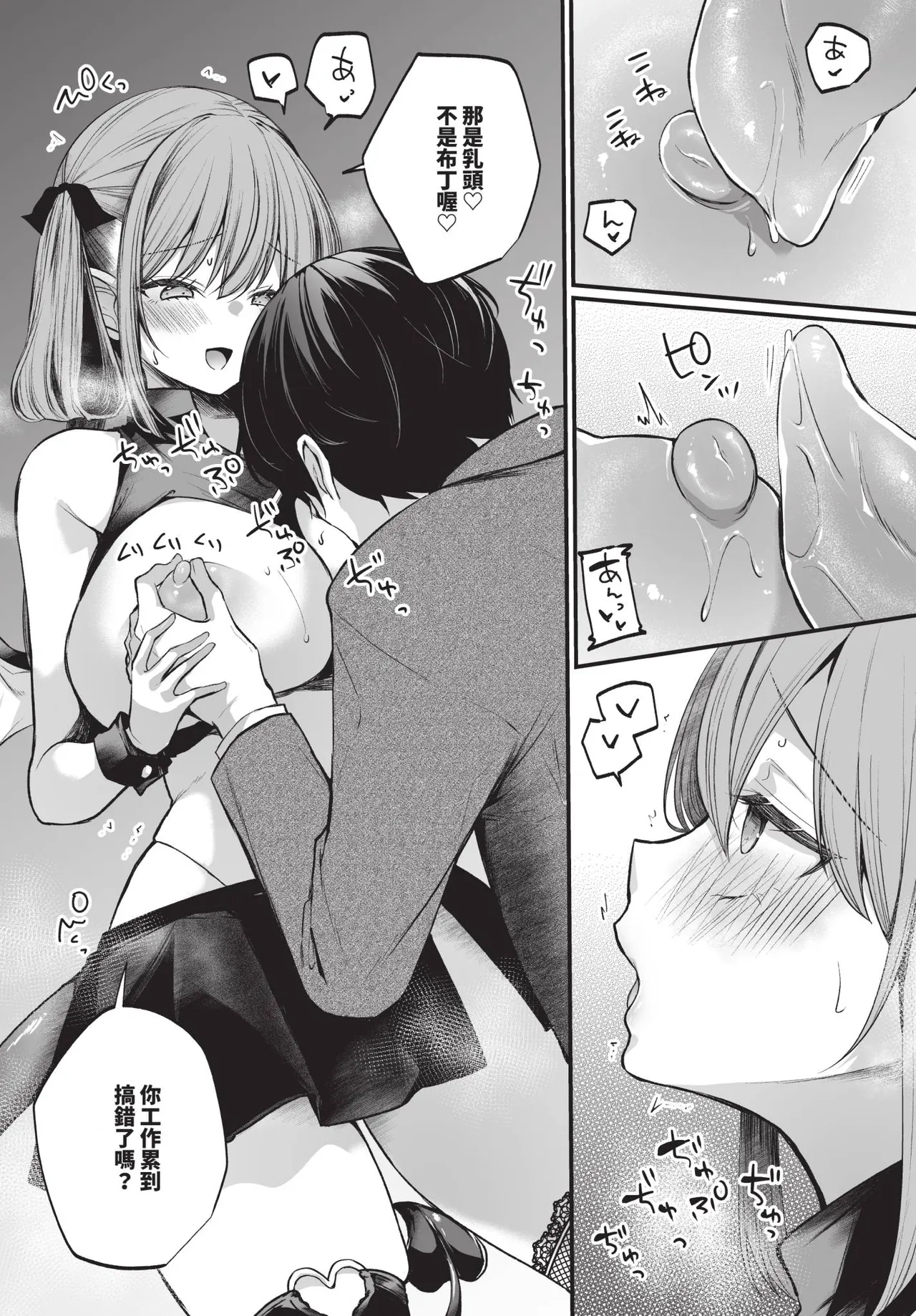COMIC BAVEL 2026-10[Chinese] [Decensored] [Digital] Page 294