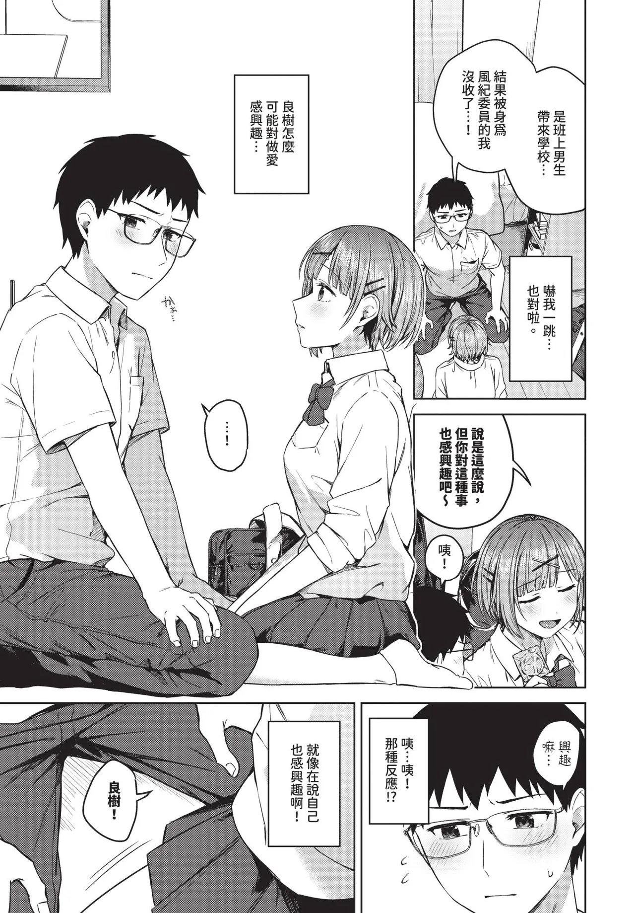 COMIC BAVEL 2026-10[Chinese] [Decensored] [Digital] Page 316