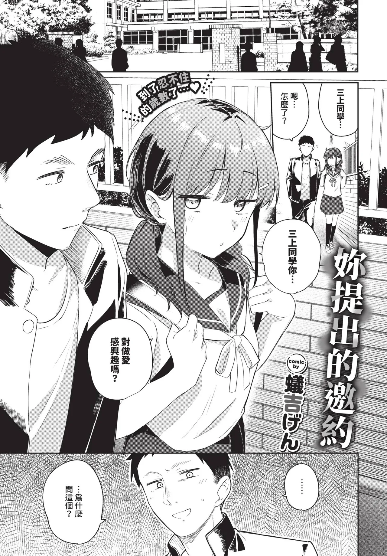 COMIC BAVEL 2026-10[Chinese] [Decensored] [Digital] Page 334
