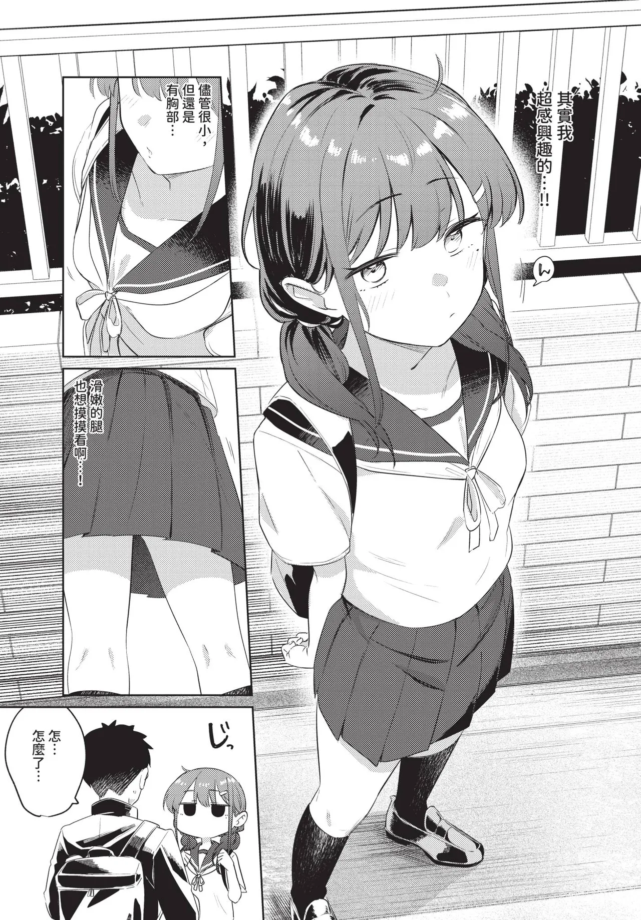 COMIC BAVEL 2026-10[Chinese] [Decensored] [Digital] Page 336