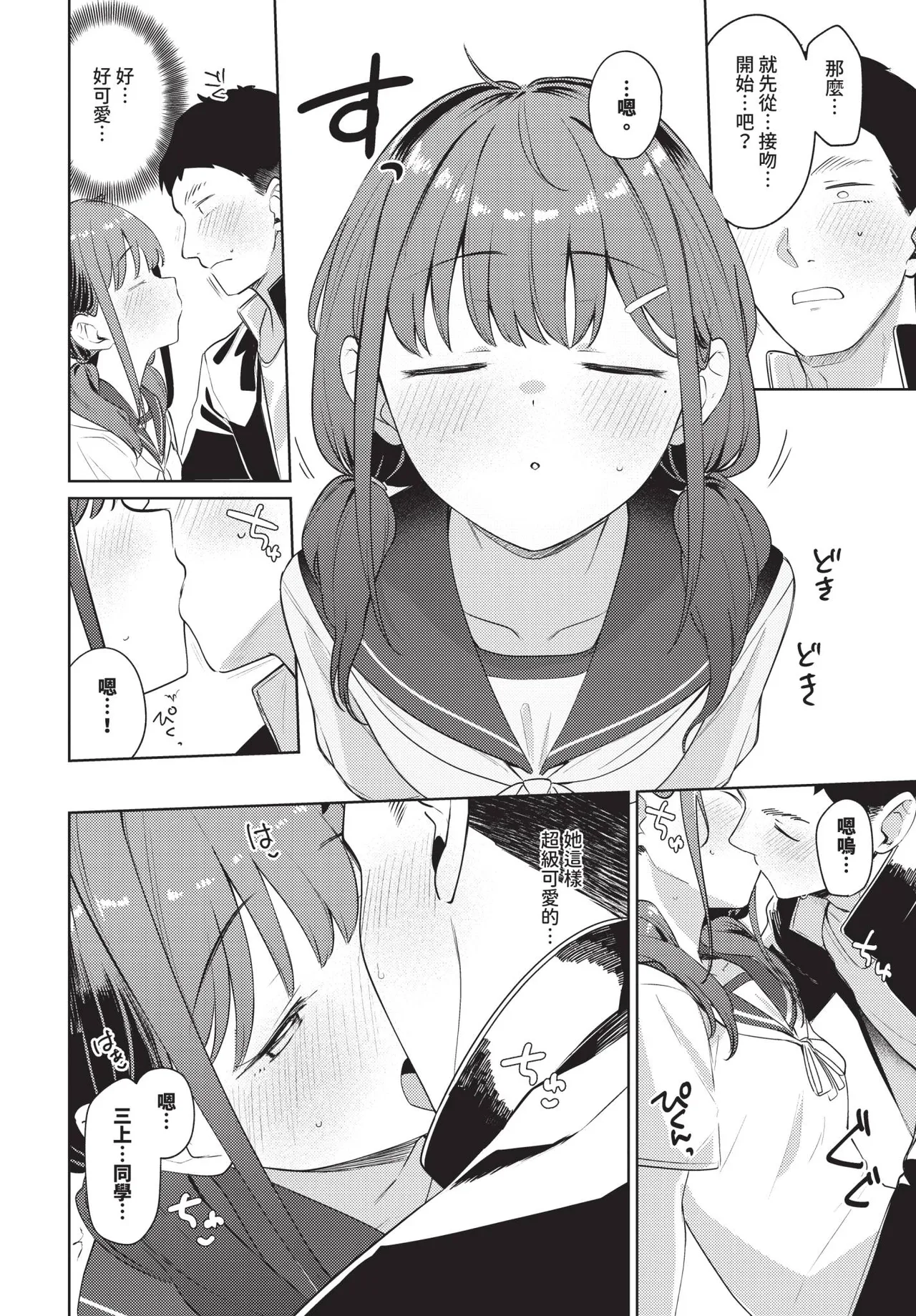 COMIC BAVEL 2026-10[Chinese] [Decensored] [Digital] Page 339