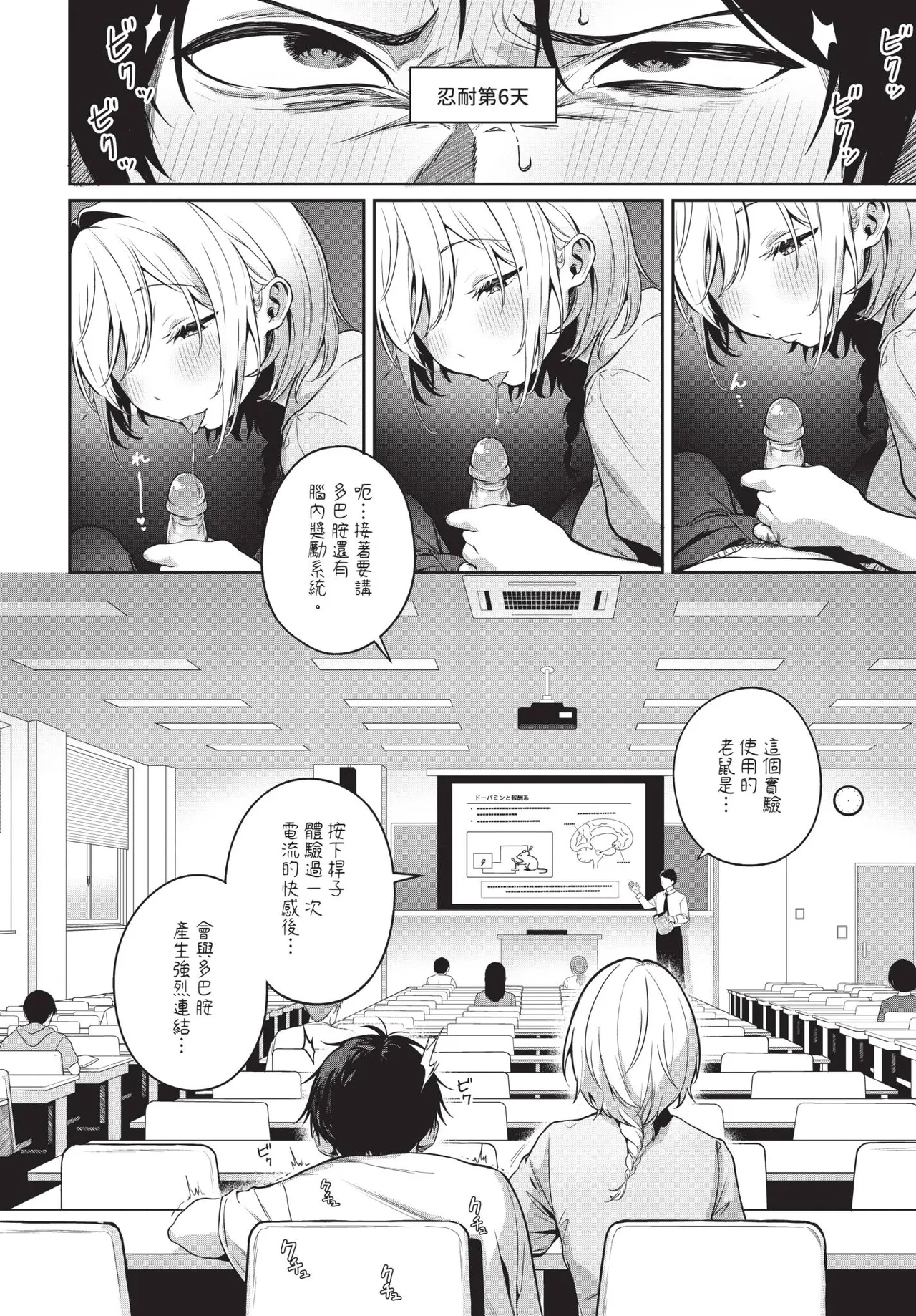 COMIC BAVEL 2026-10[Chinese] [Decensored] [Digital] Page 363