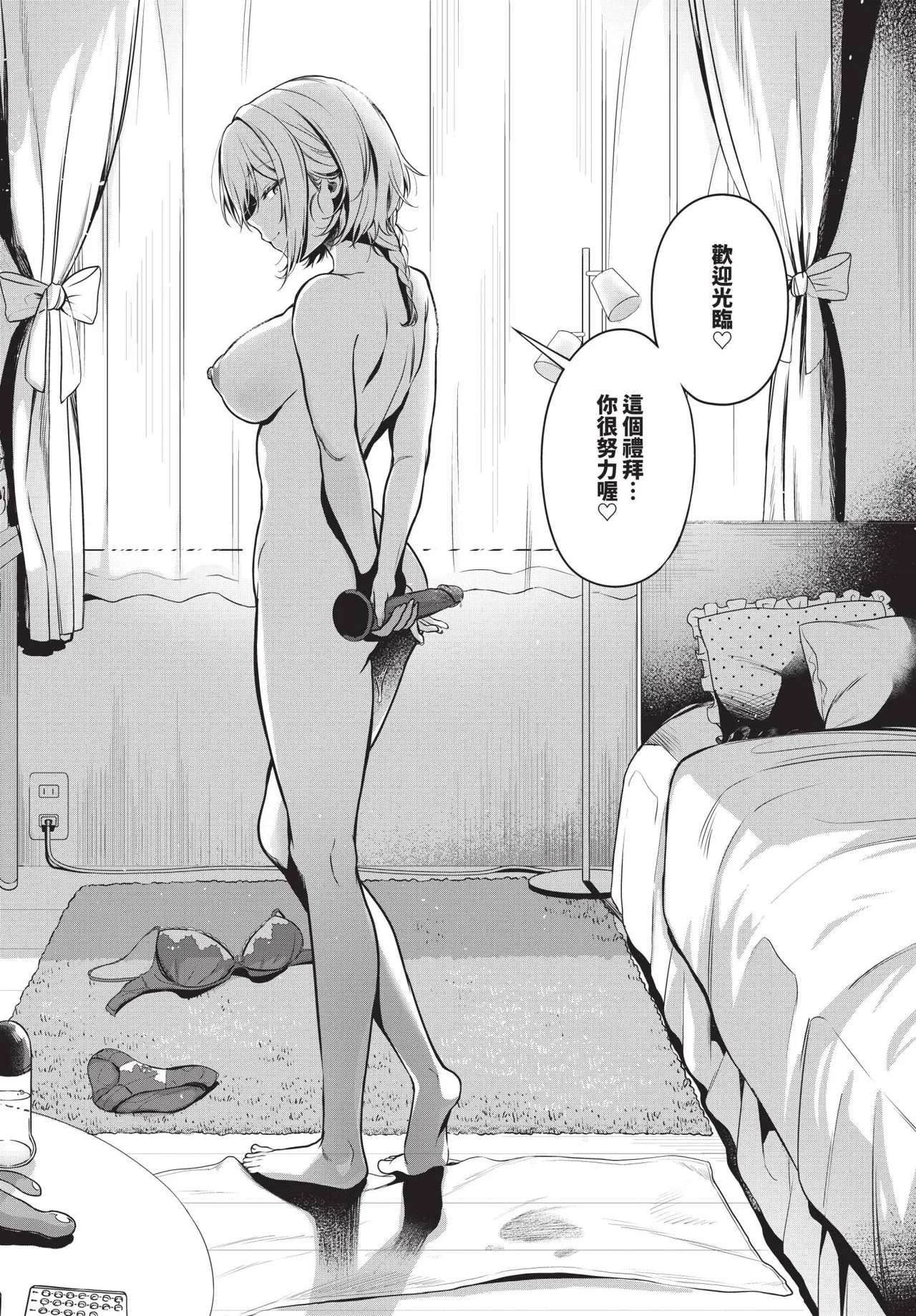 COMIC BAVEL 2026-10[Chinese] [Decensored] [Digital] Page 367