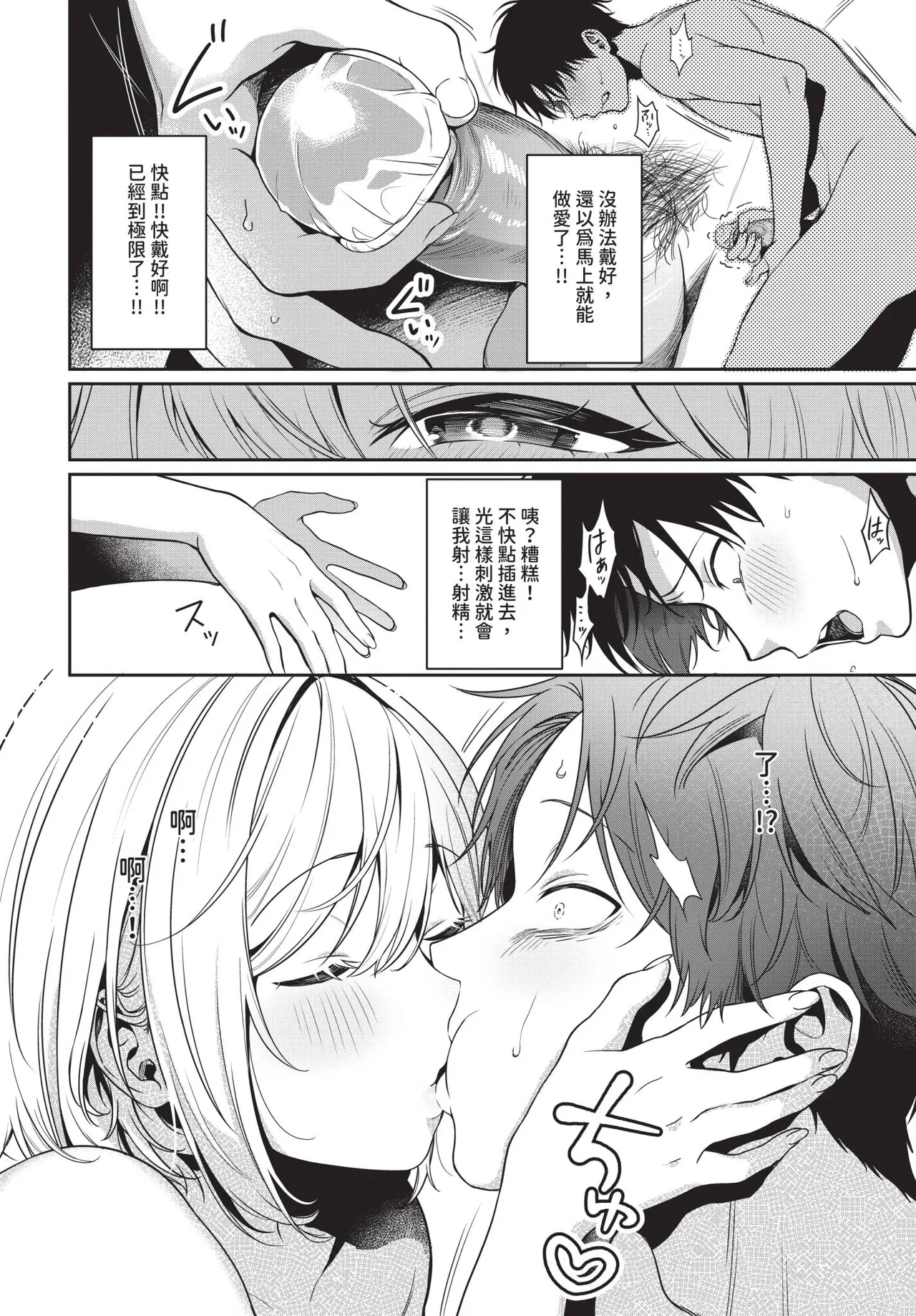 COMIC BAVEL 2026-10[Chinese] [Decensored] [Digital] Page 369