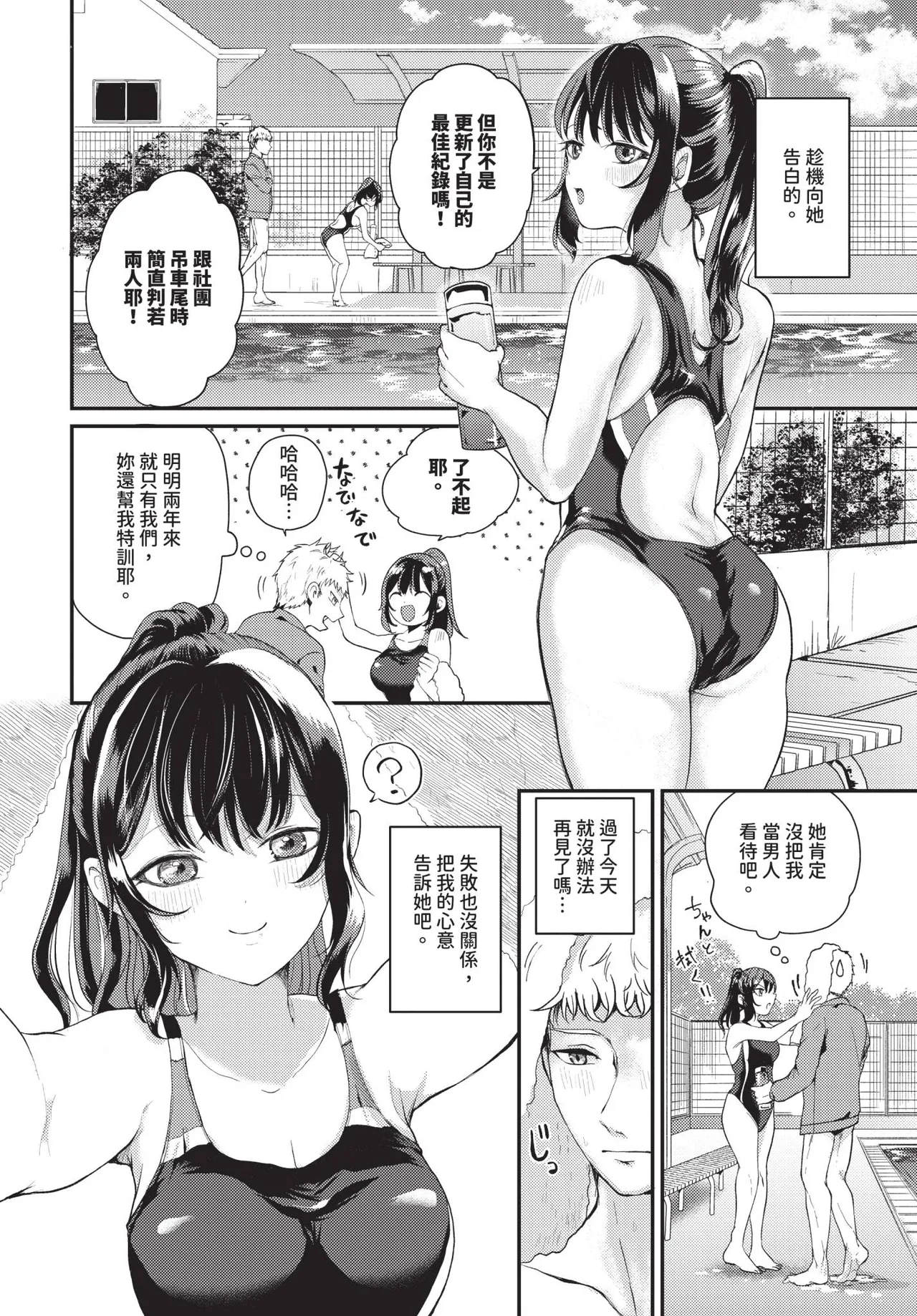 COMIC BAVEL 2026-10[Chinese] [Decensored] [Digital] Page 377