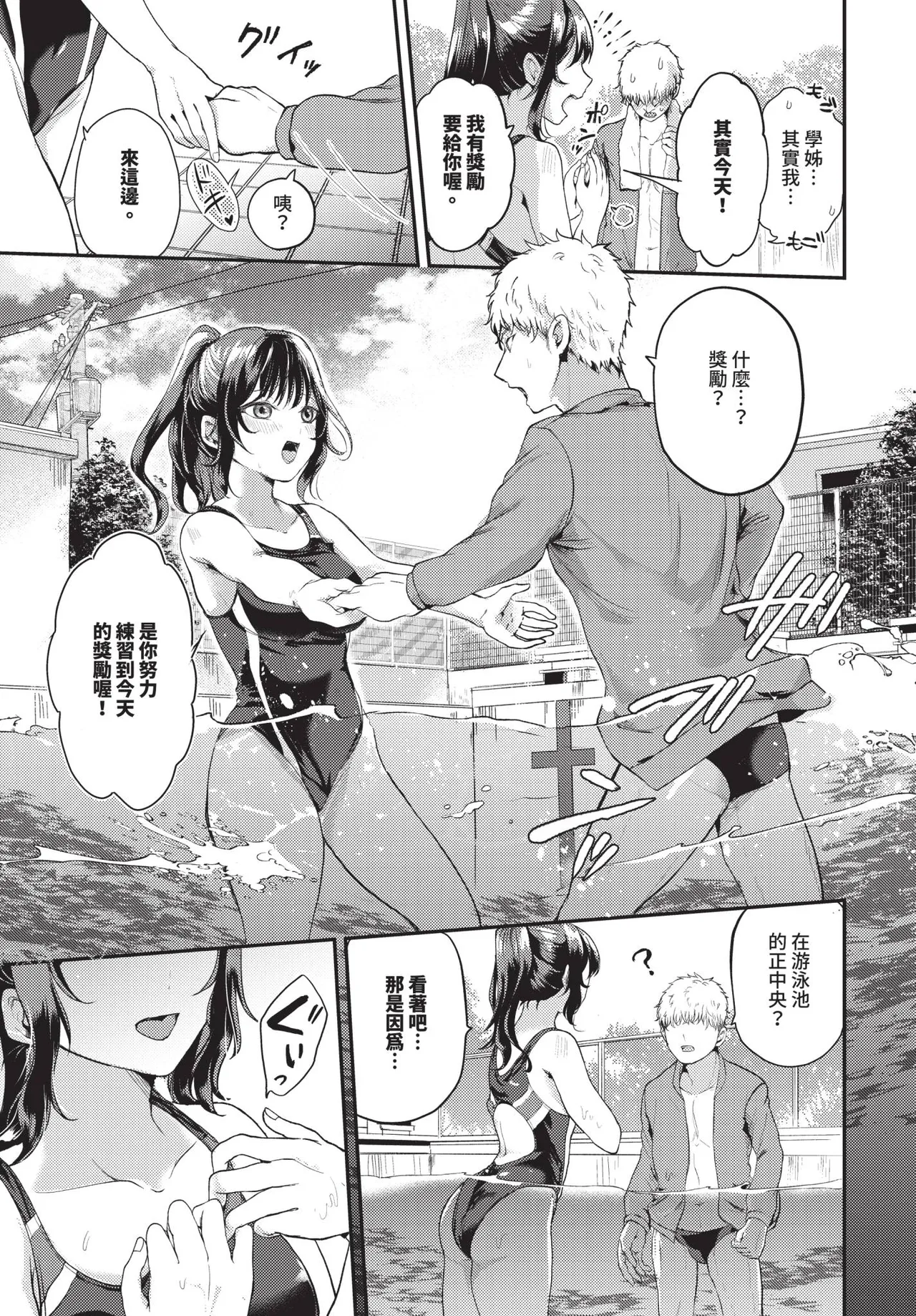 COMIC BAVEL 2026-10[Chinese] [Decensored] [Digital] Page 378