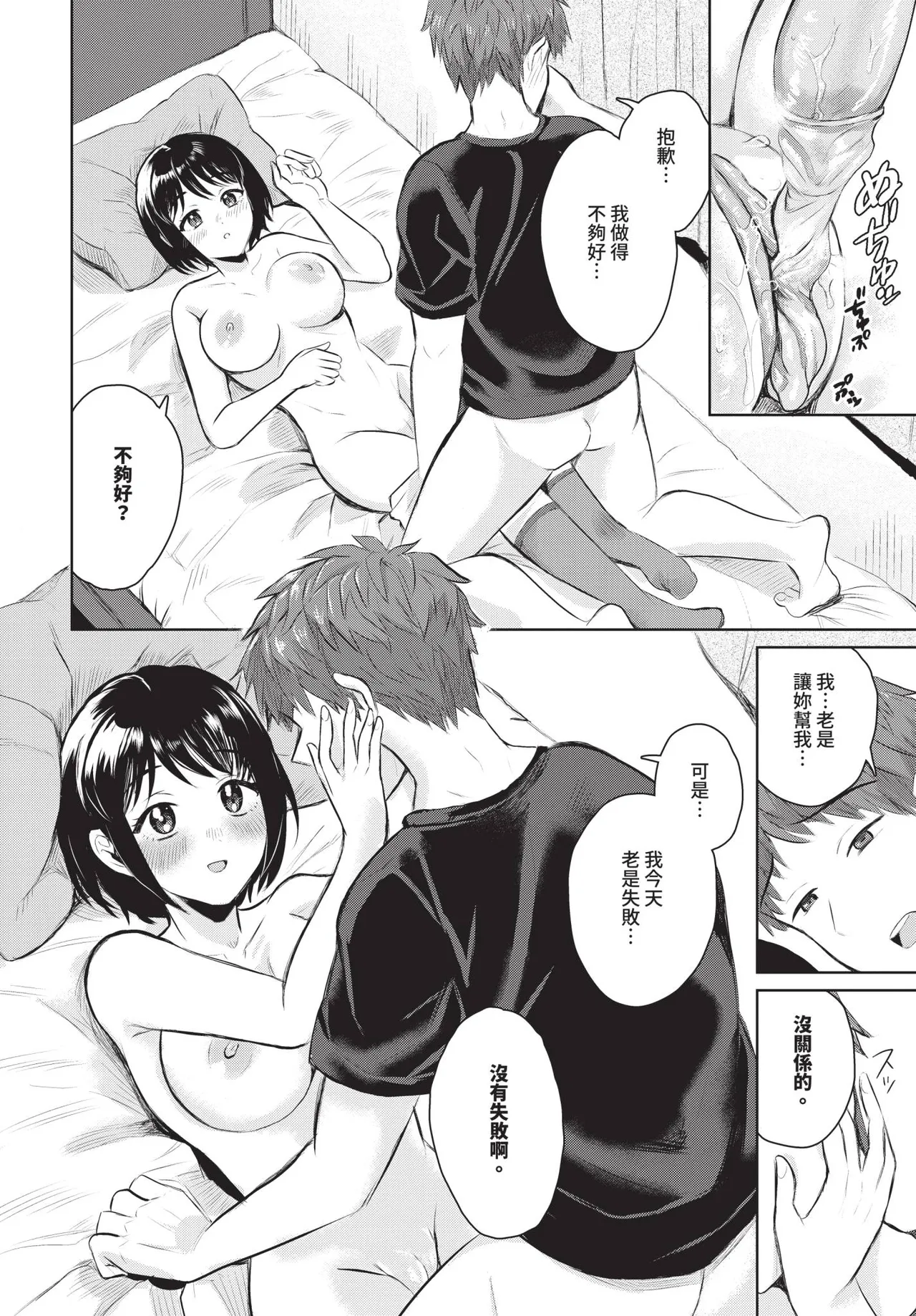COMIC BAVEL 2026-10[Chinese] [Decensored] [Digital] Page 409