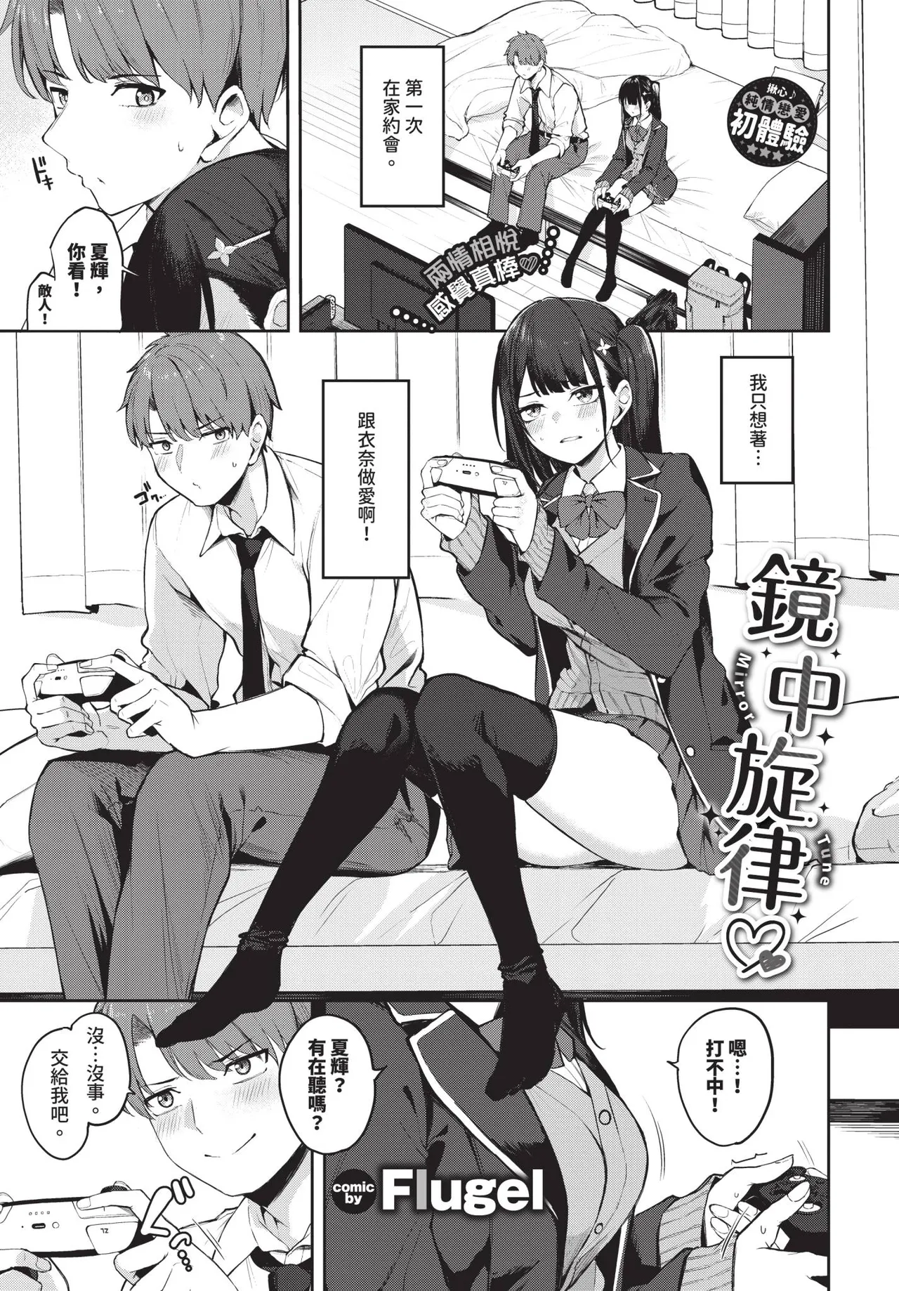 COMIC BAVEL 2026-10[Chinese] [Decensored] [Digital] Page 416