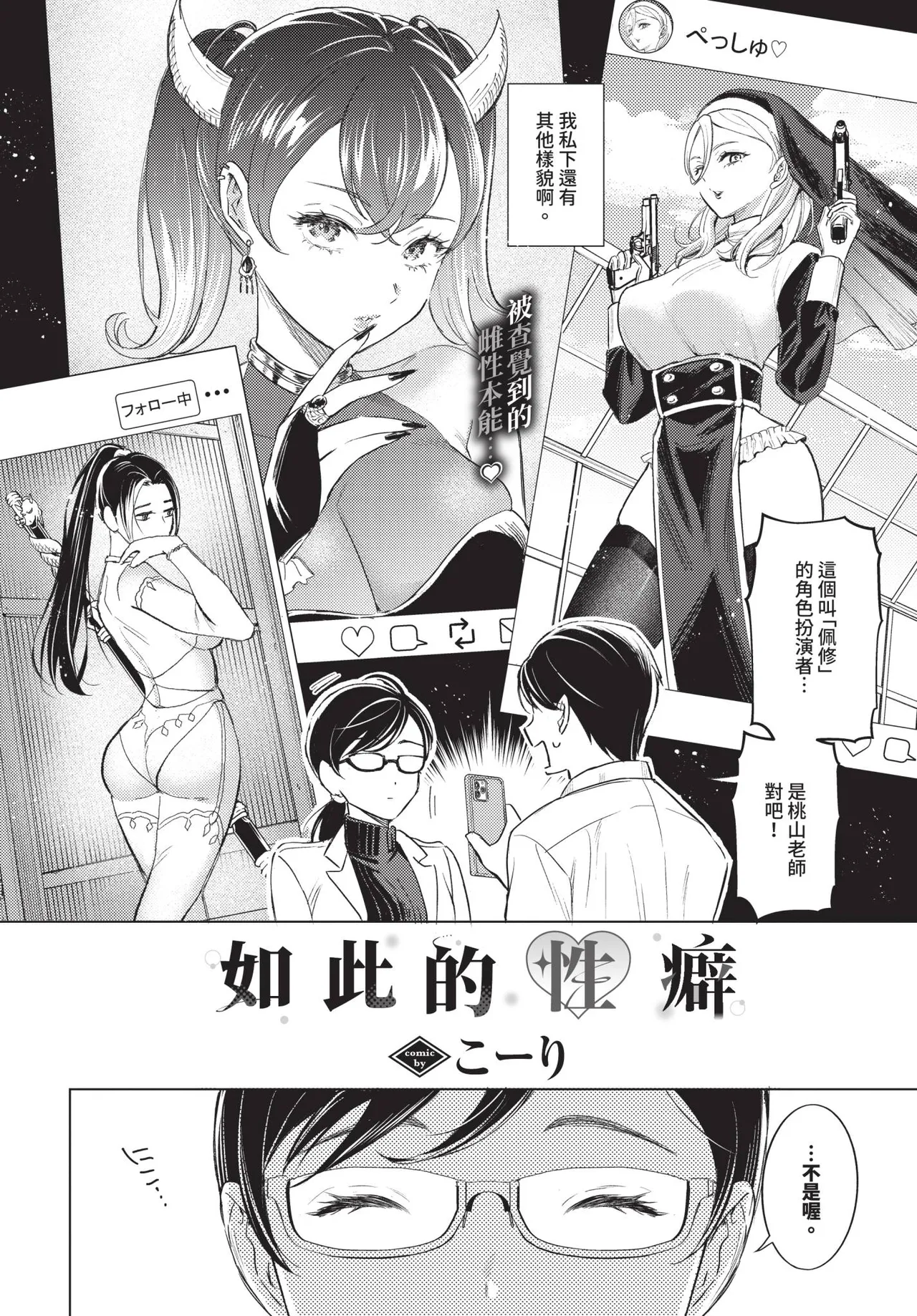COMIC BAVEL 2026-10[Chinese] [Decensored] [Digital] Page 439