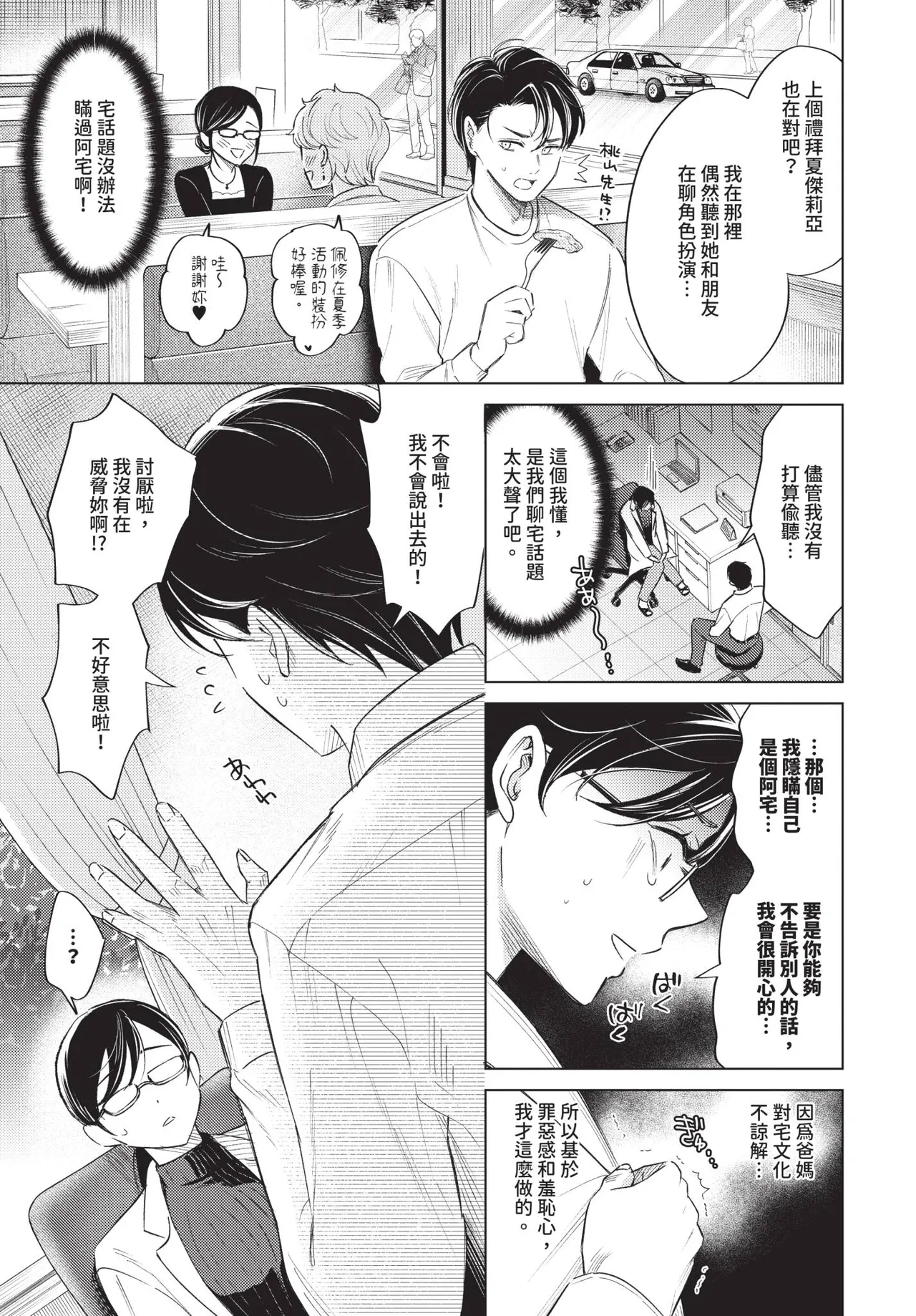 COMIC BAVEL 2026-10[Chinese] [Decensored] [Digital] Page 440
