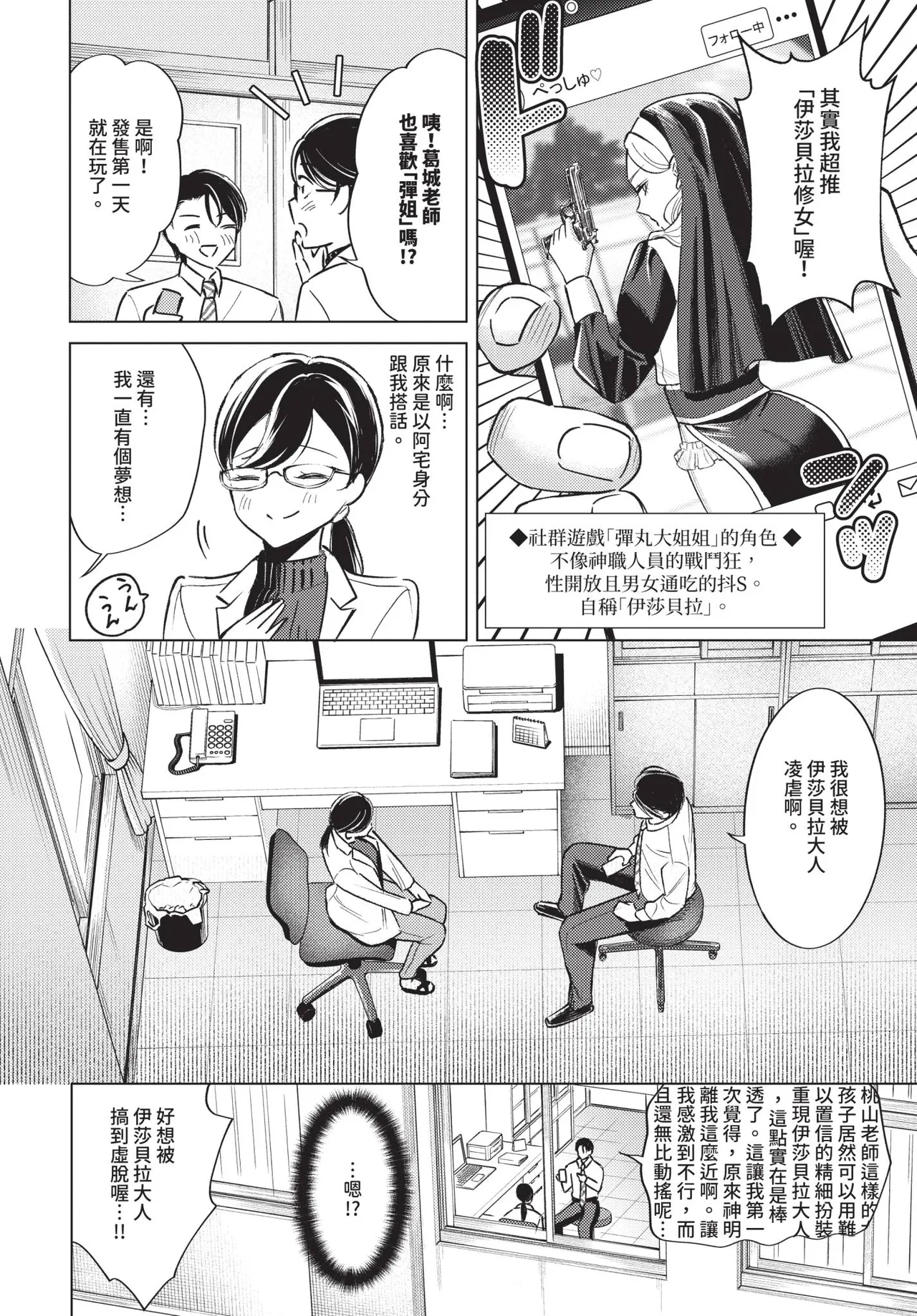 COMIC BAVEL 2026-10[Chinese] [Decensored] [Digital] Page 441