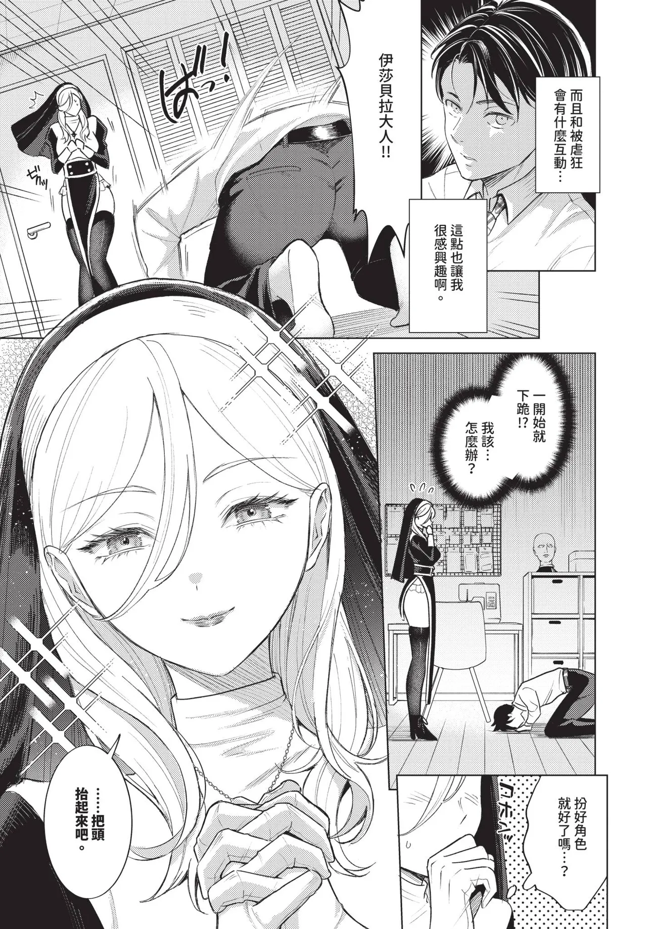 COMIC BAVEL 2026-10[Chinese] [Decensored] [Digital] Page 444