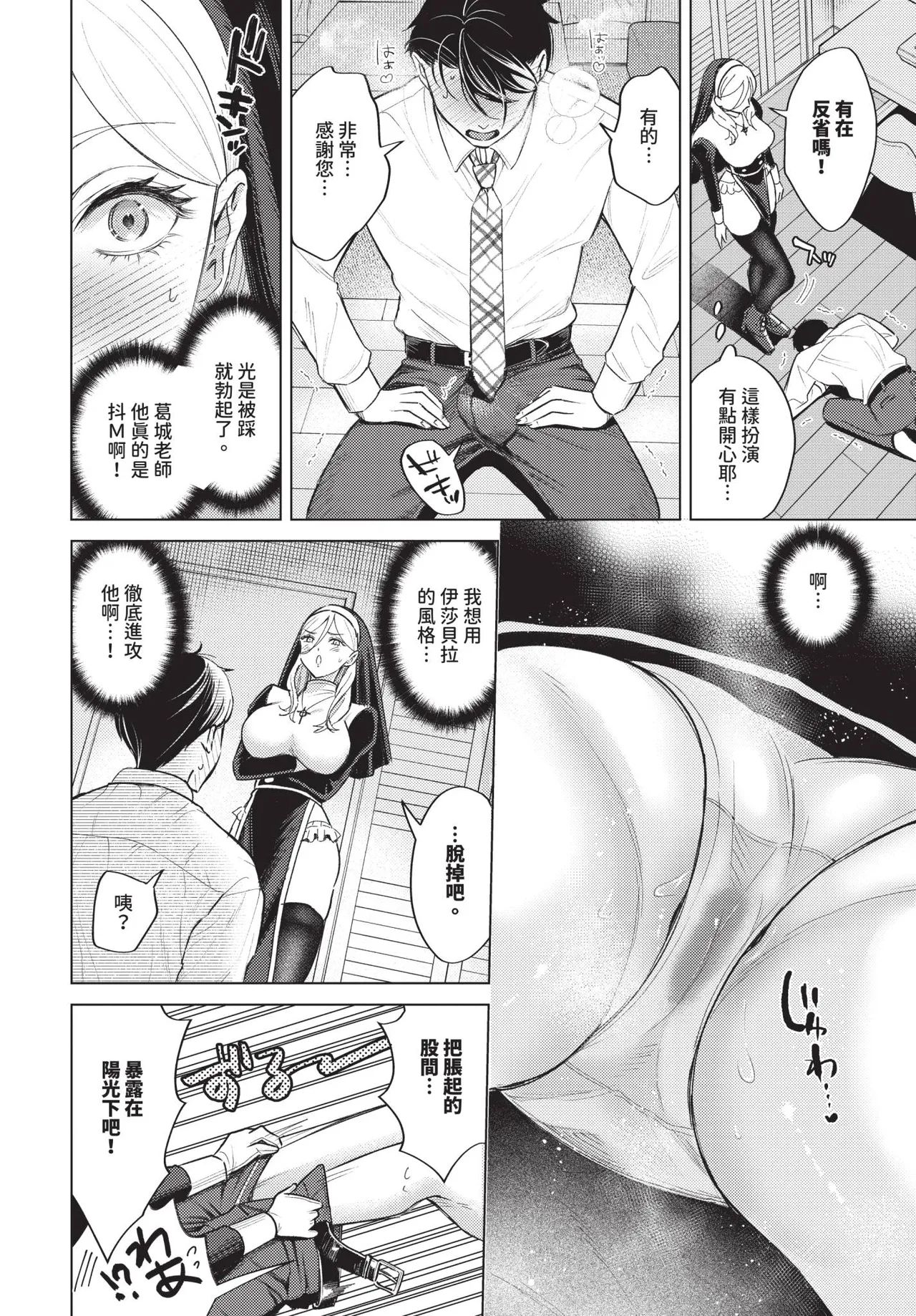 COMIC BAVEL 2026-10[Chinese] [Decensored] [Digital] Page 447