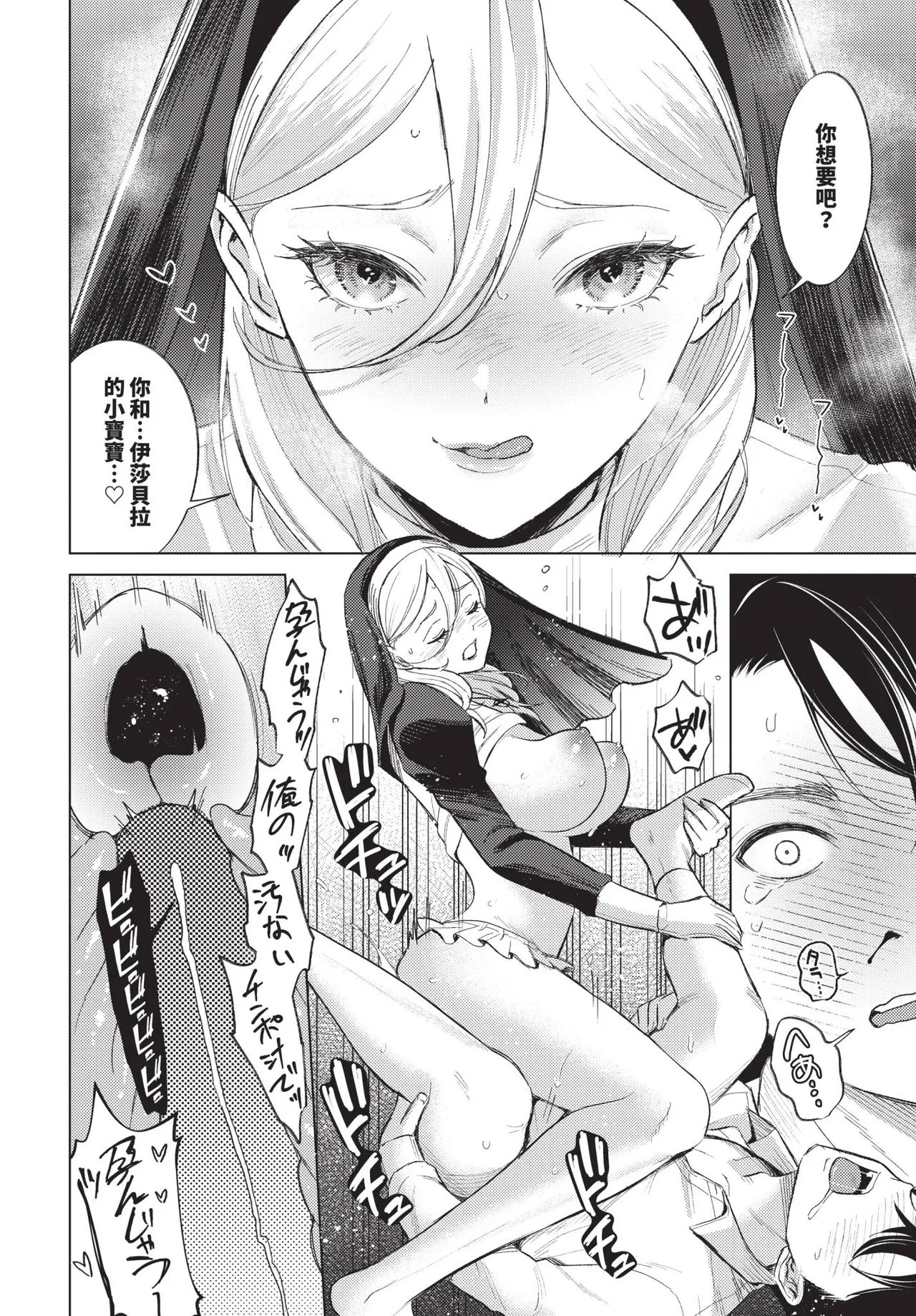 COMIC BAVEL 2026-10[Chinese] [Decensored] [Digital] Page 457