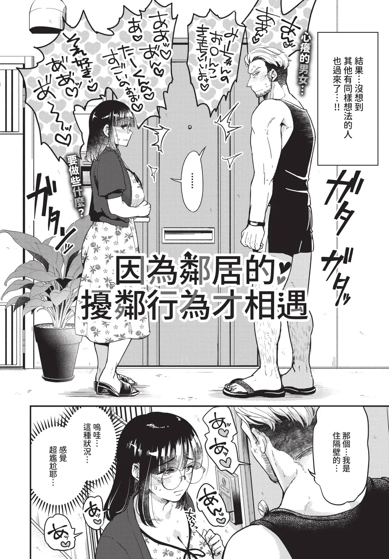 COMIC BAVEL 2026-10[Chinese] [Decensored] [Digital] Page 461
