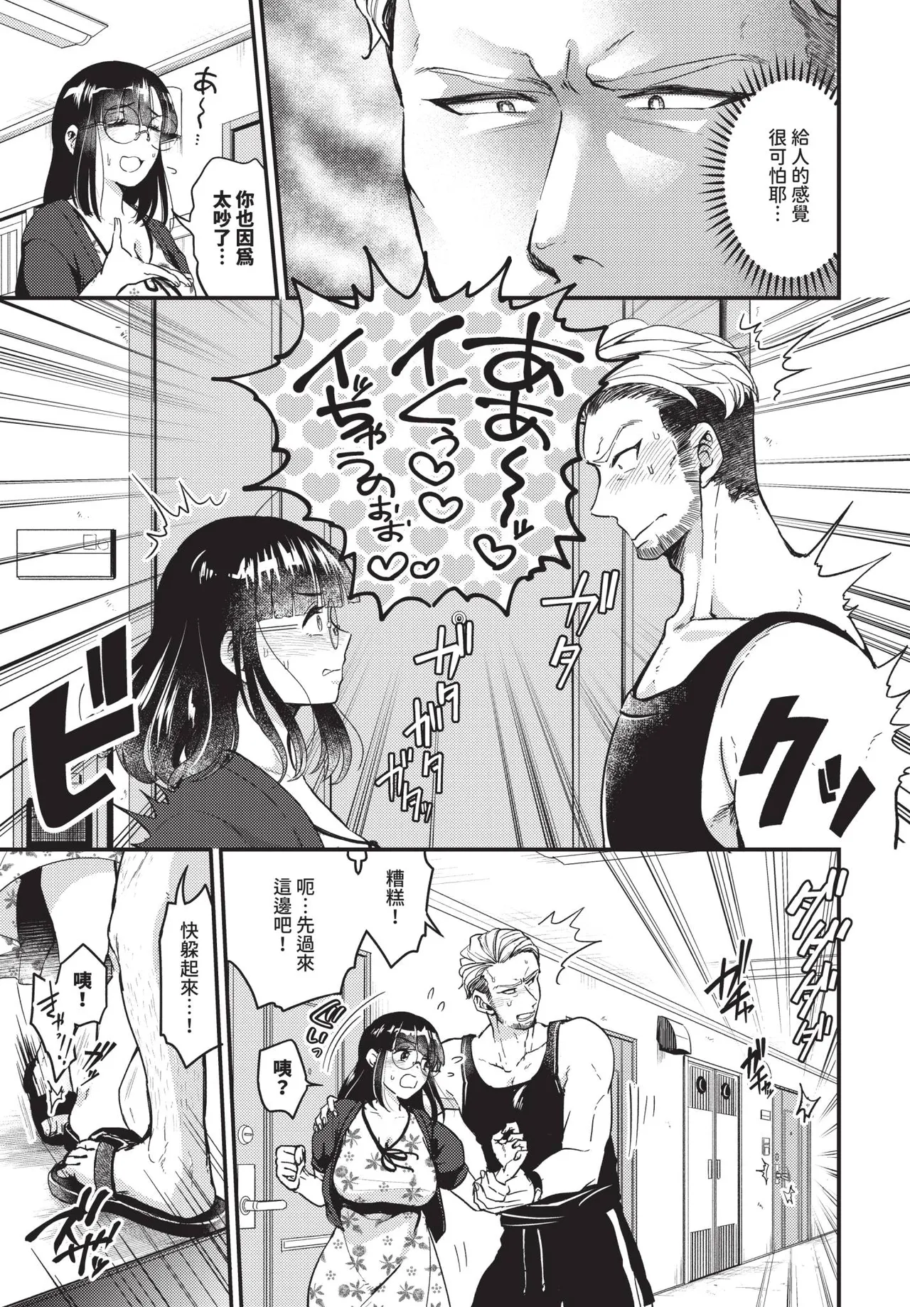 COMIC BAVEL 2026-10[Chinese] [Decensored] [Digital] Page 462