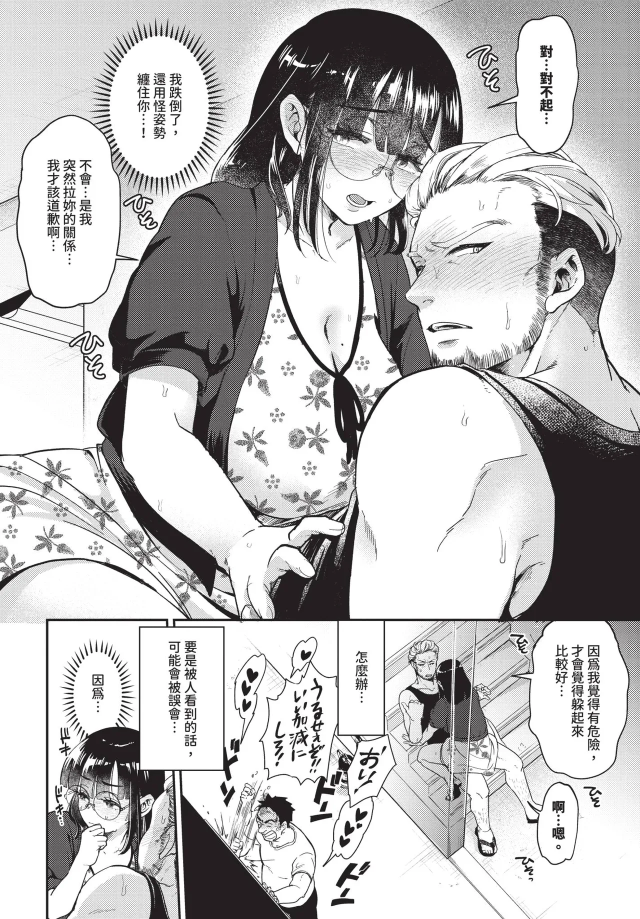 COMIC BAVEL 2026-10[Chinese] [Decensored] [Digital] Page 463