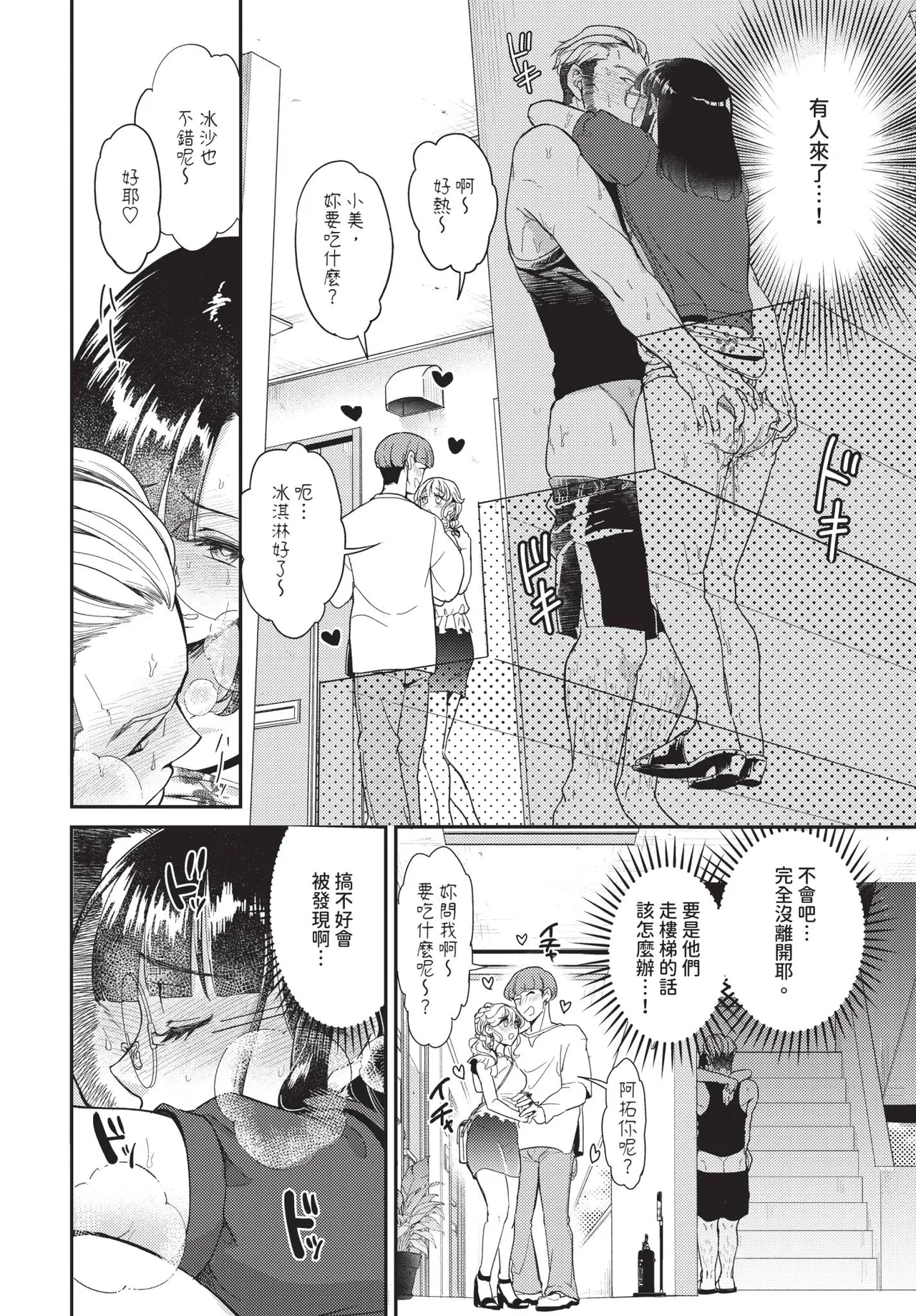 COMIC BAVEL 2026-10[Chinese] [Decensored] [Digital] Page 471