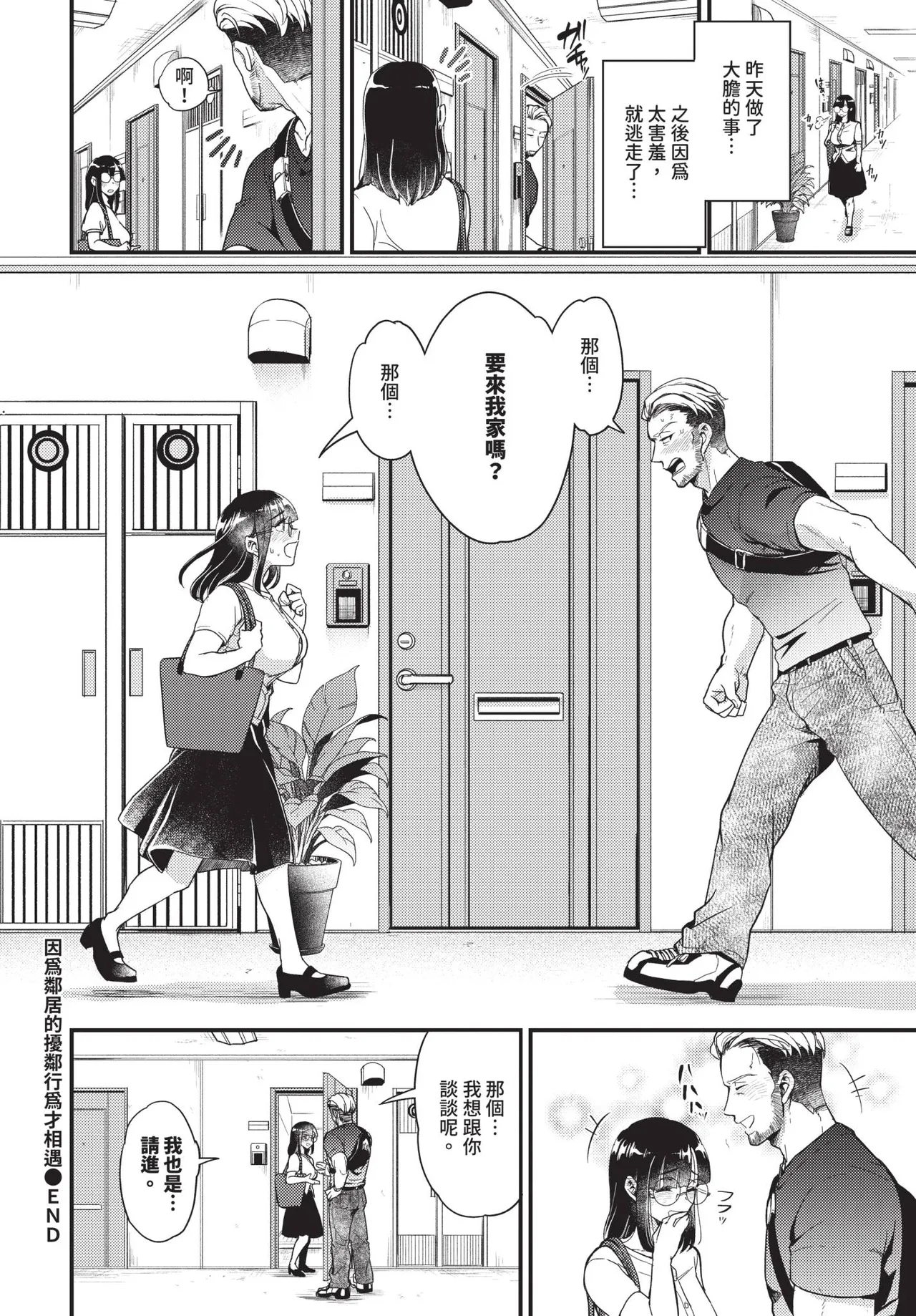 COMIC BAVEL 2026-10[Chinese] [Decensored] [Digital] Page 479