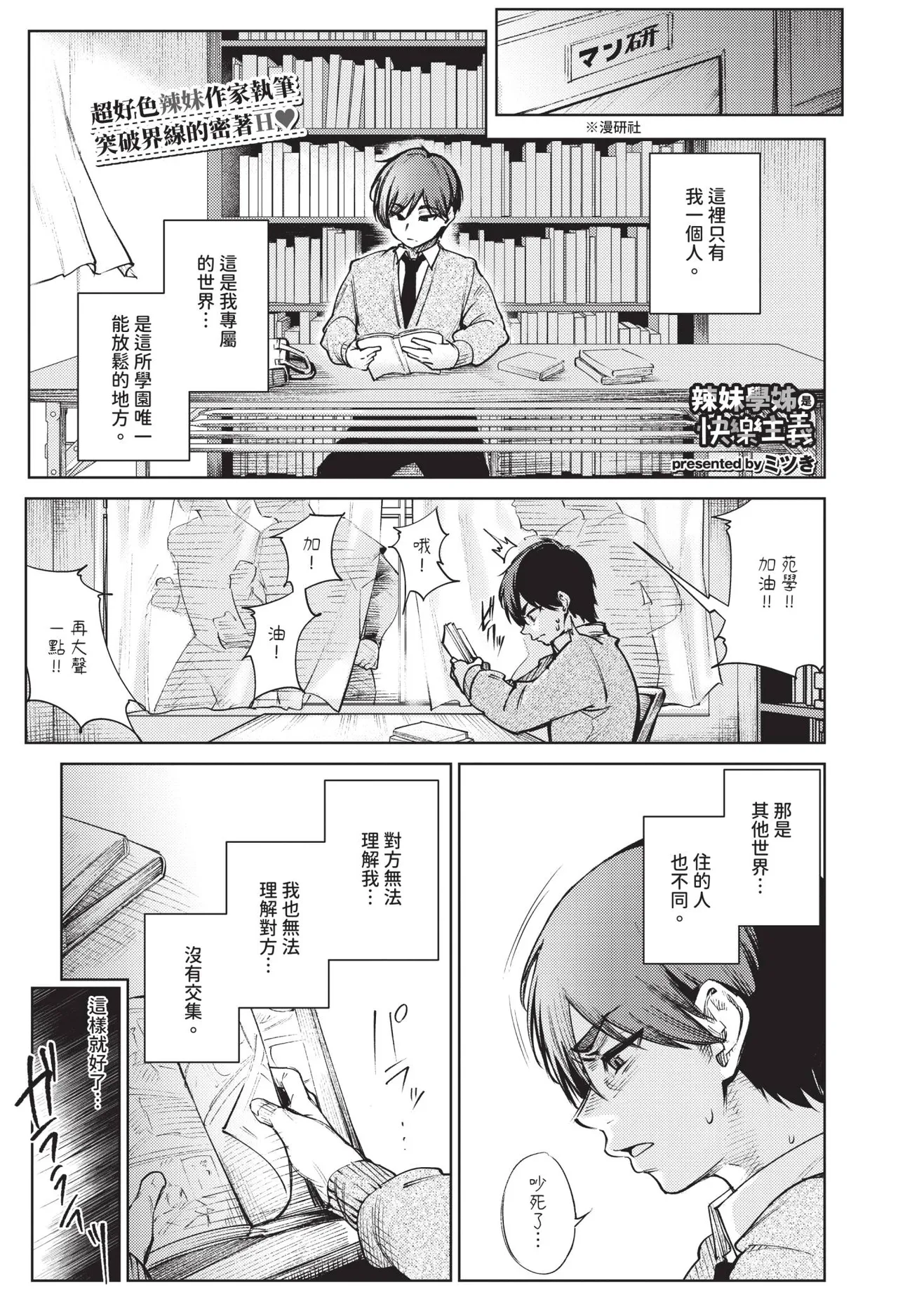 COMIC BAVEL 2026-10[Chinese] [Decensored] [Digital] Page 480
