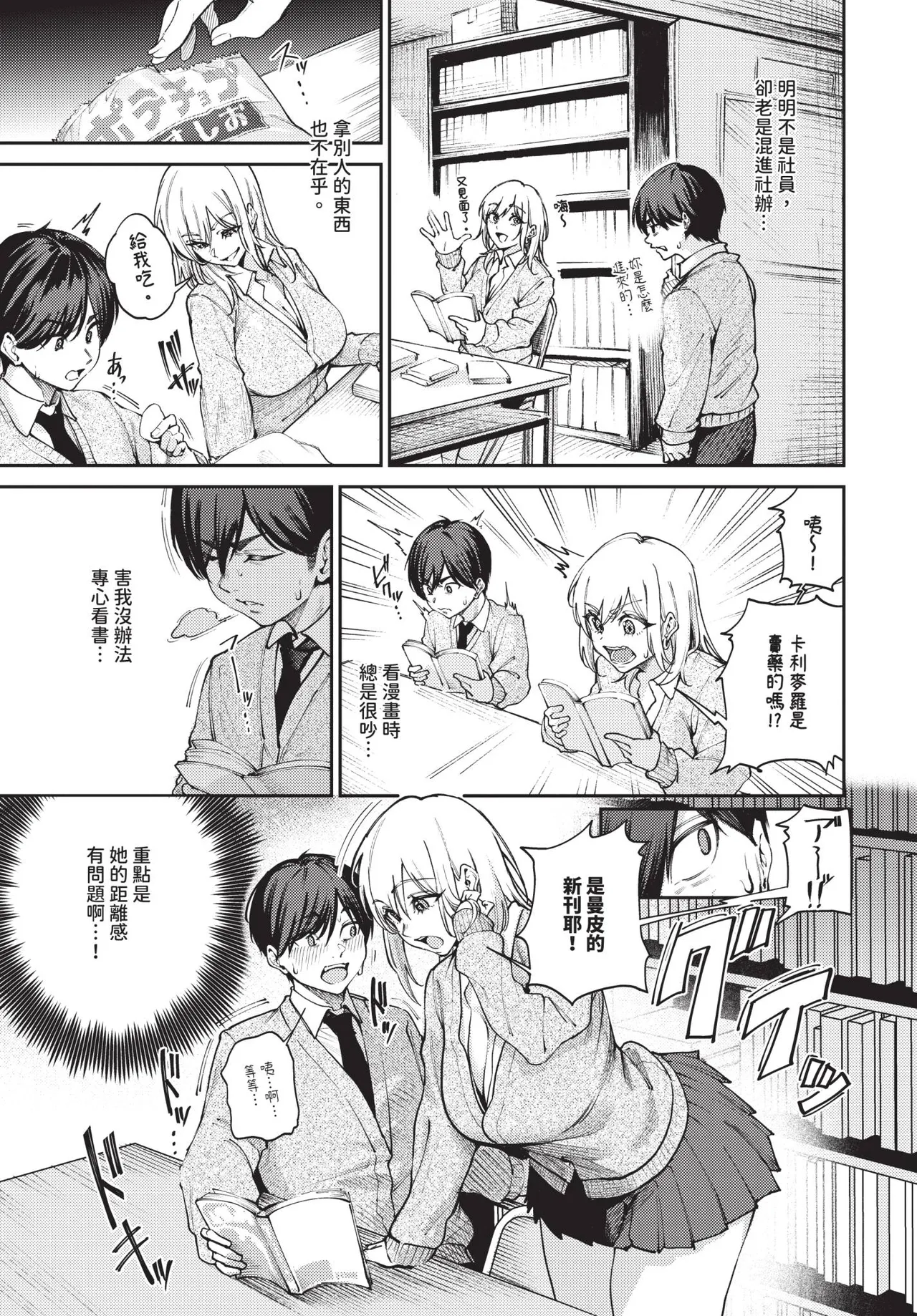 COMIC BAVEL 2026-10[Chinese] [Decensored] [Digital] Page 482