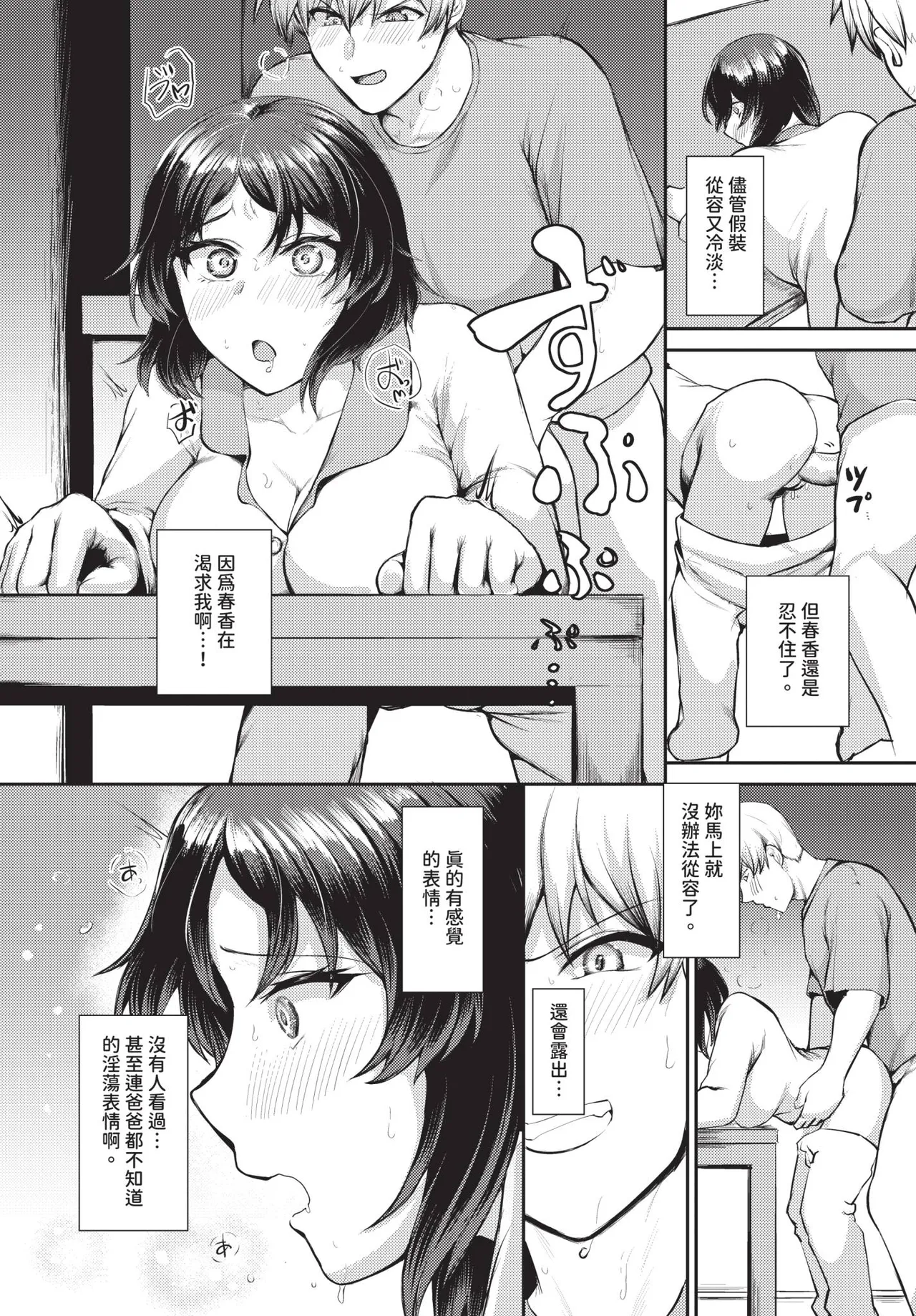 COMIC BAVEL 2026-10[Chinese] [Decensored] [Digital] Page 505